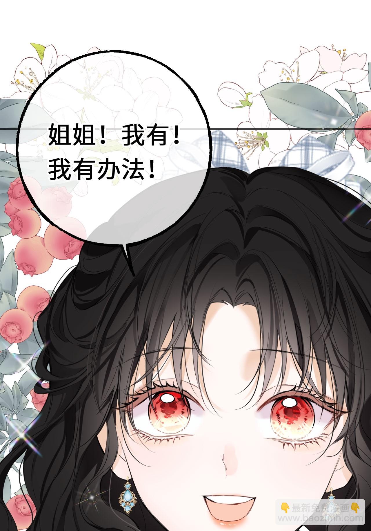 04-心眼子公爵府(1/2)-第5话