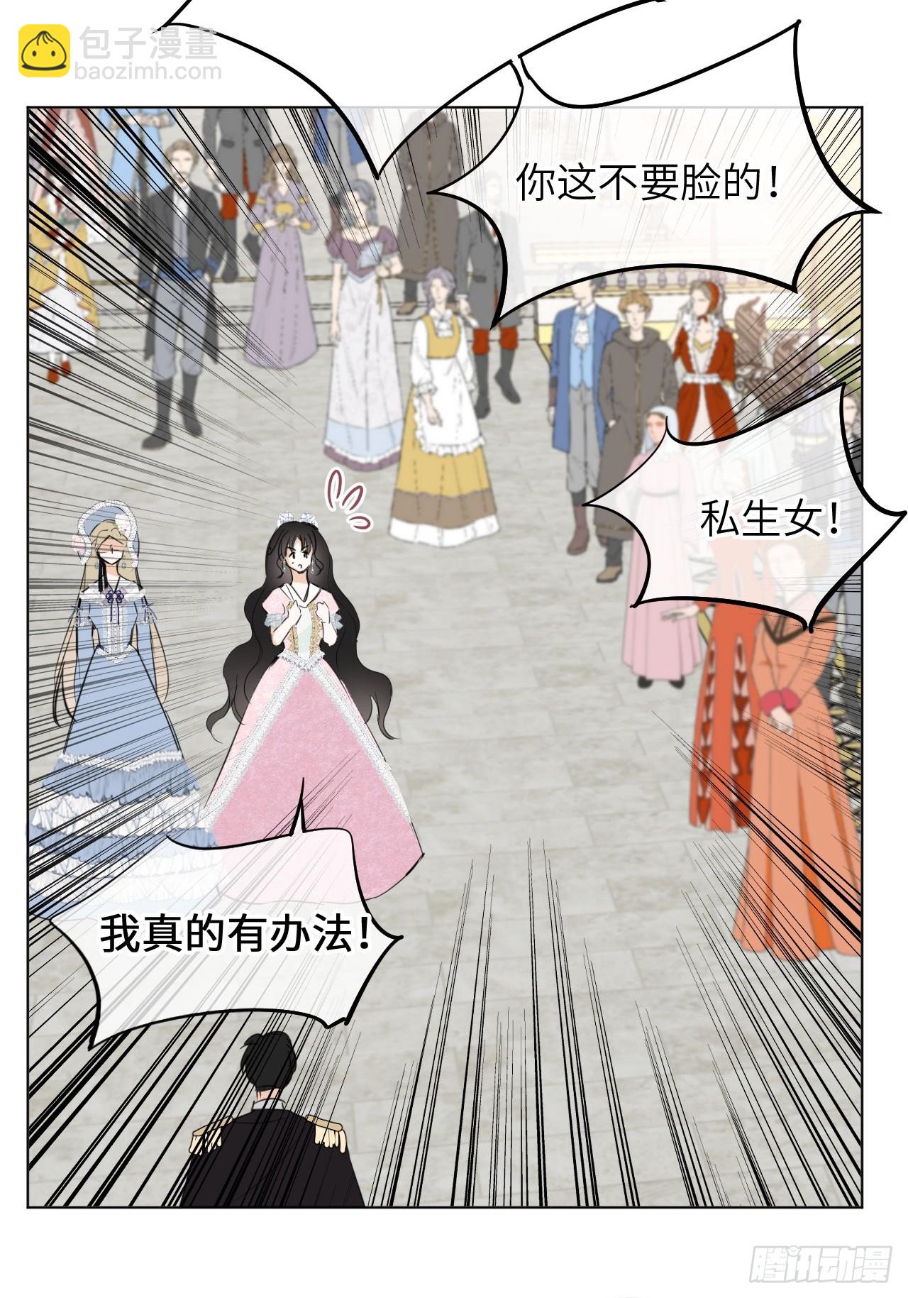 04-心眼子公爵府(1/2)-第5话