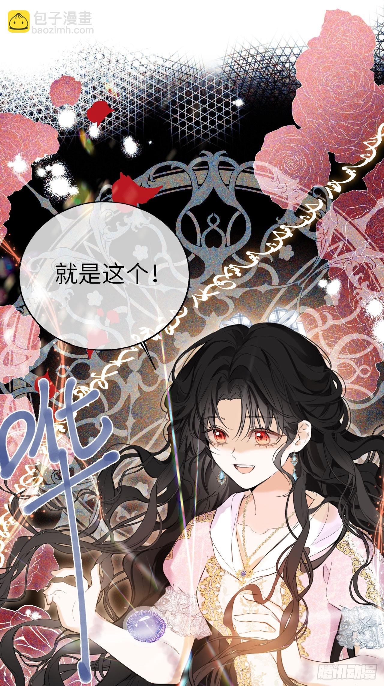 04-心眼子公爵府(1/2)-第5话