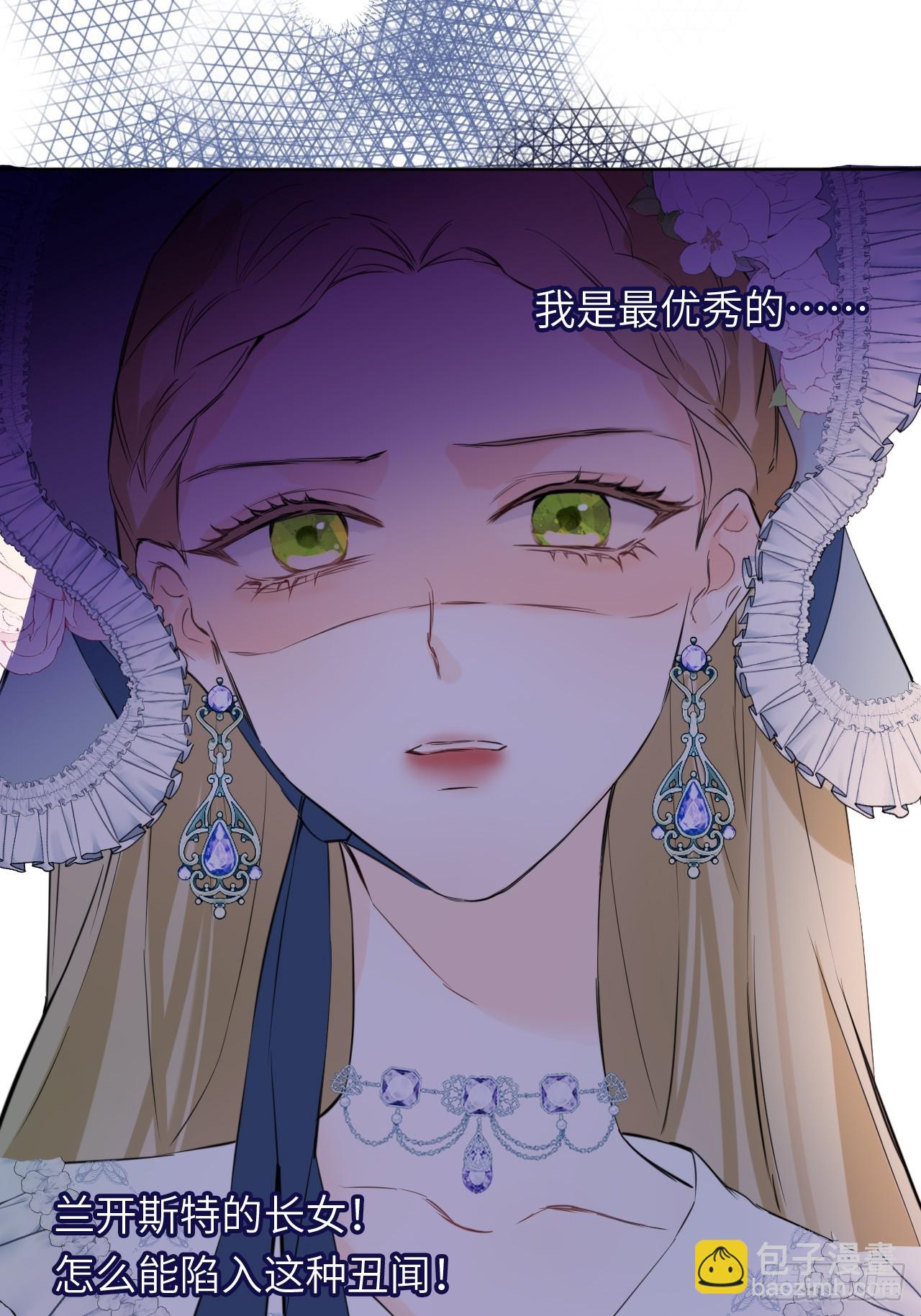 04-心眼子公爵府(1/2)-第5话