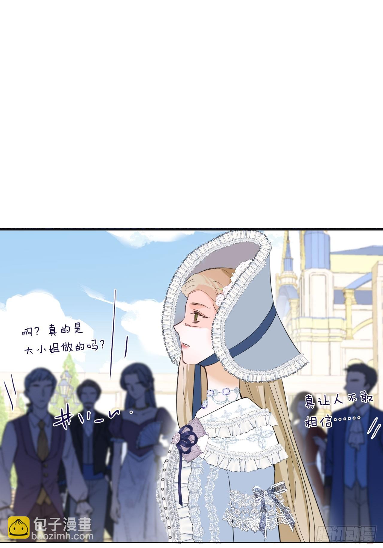 04-心眼子公爵府(1/2)-第5话