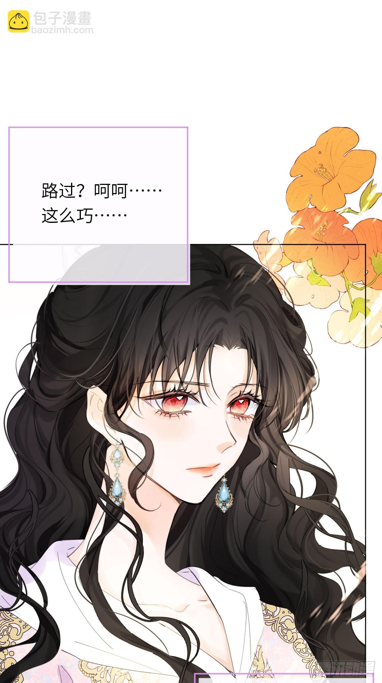 04-心眼子公爵府(1/2)-第5话