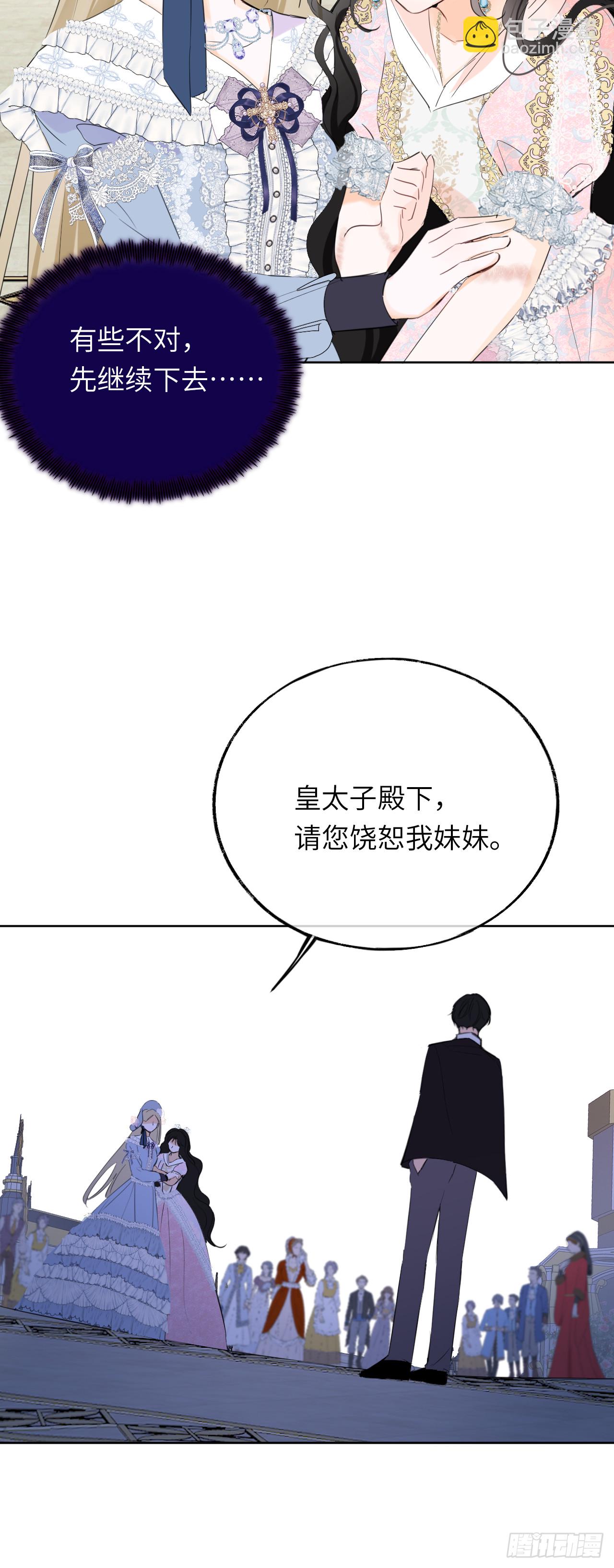 04-心眼子公爵府(1/2)-第5话