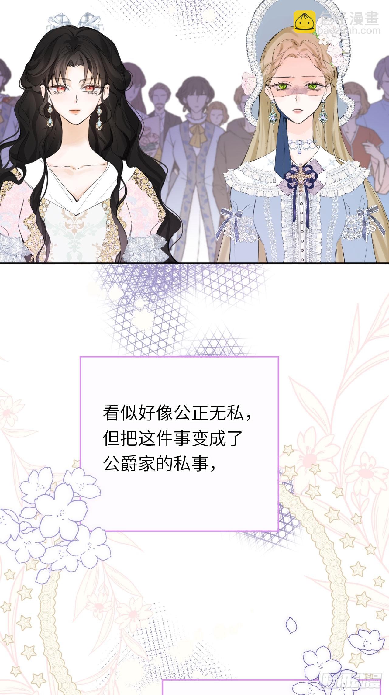 04-心眼子公爵府(1/2)-第5话