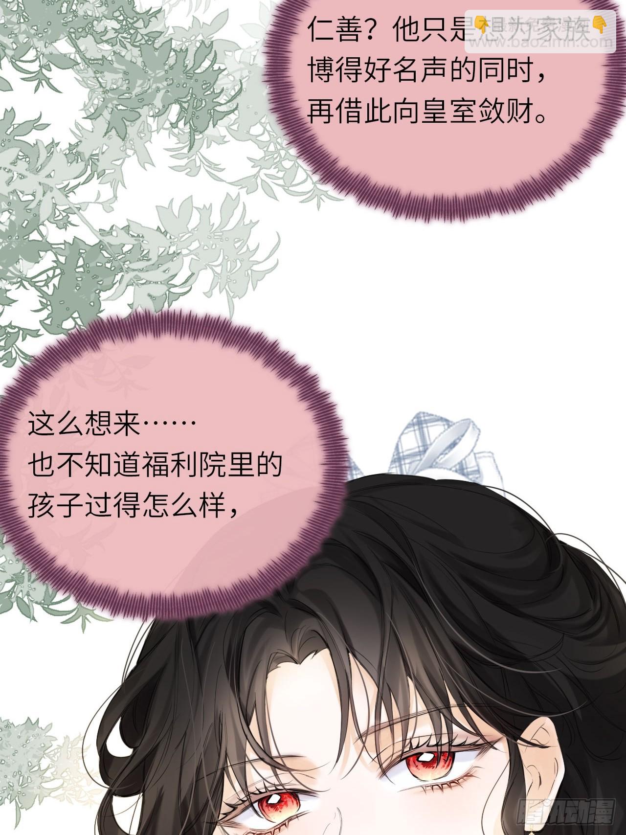 04-心眼子公爵府(1/2)-第5话