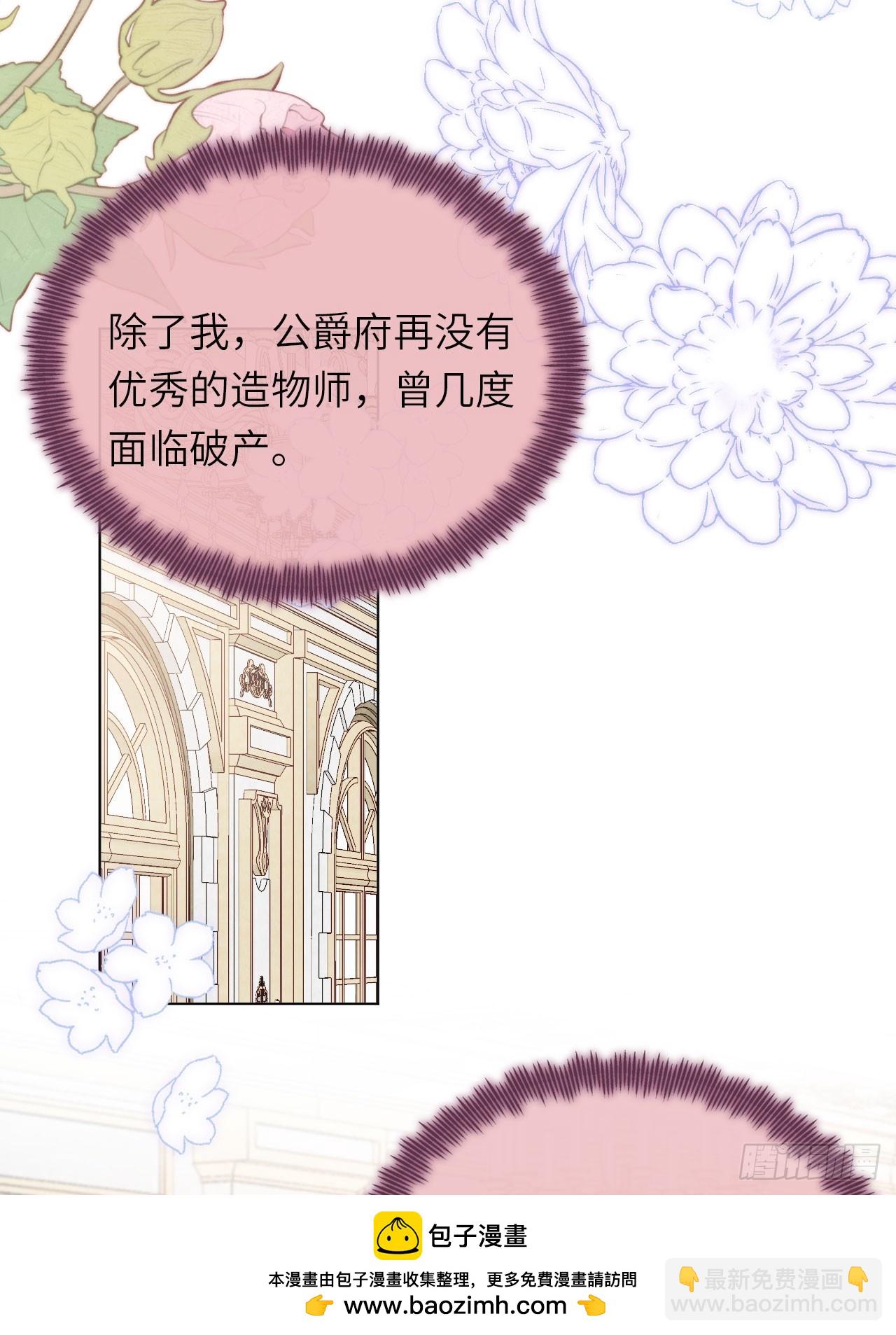 04-心眼子公爵府(1/2)-第5话