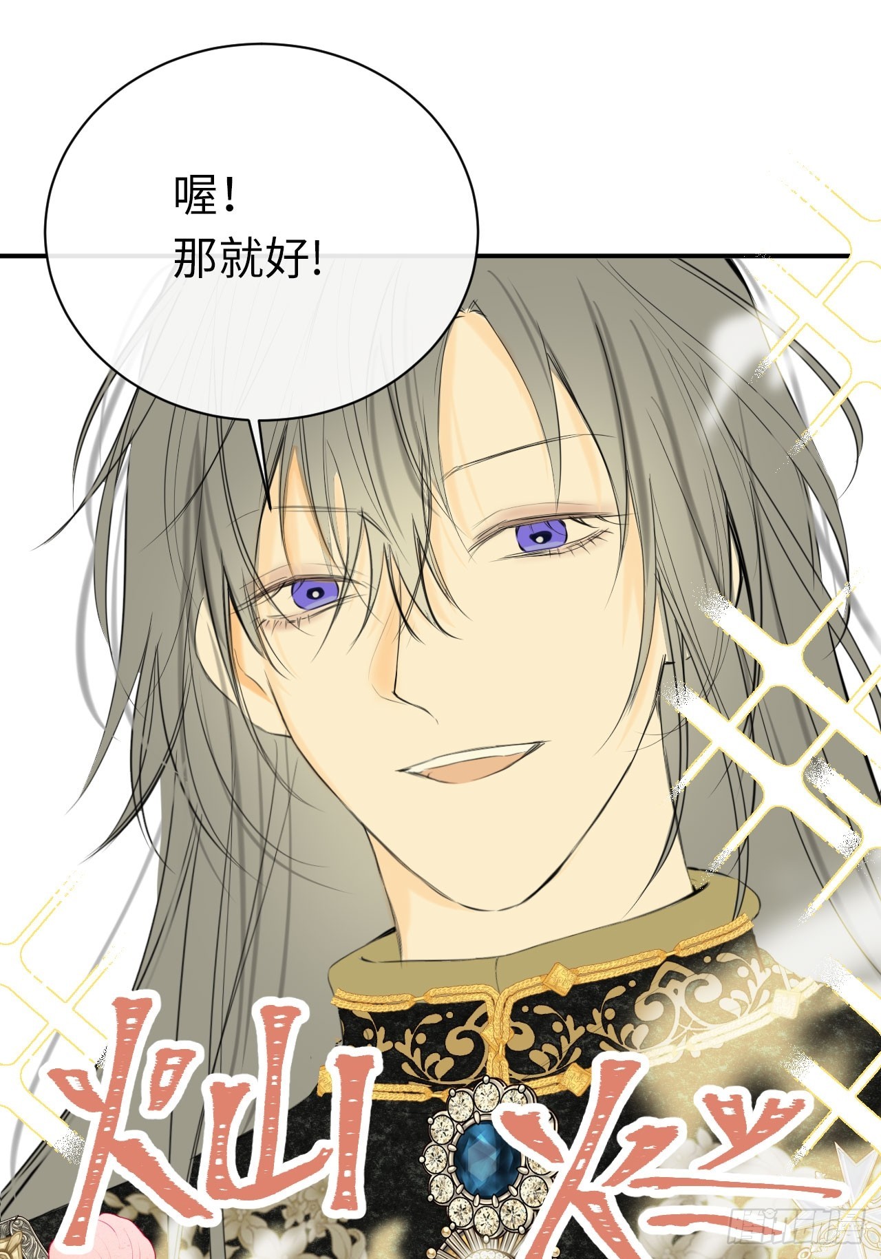 48-怕你受情伤-第51话