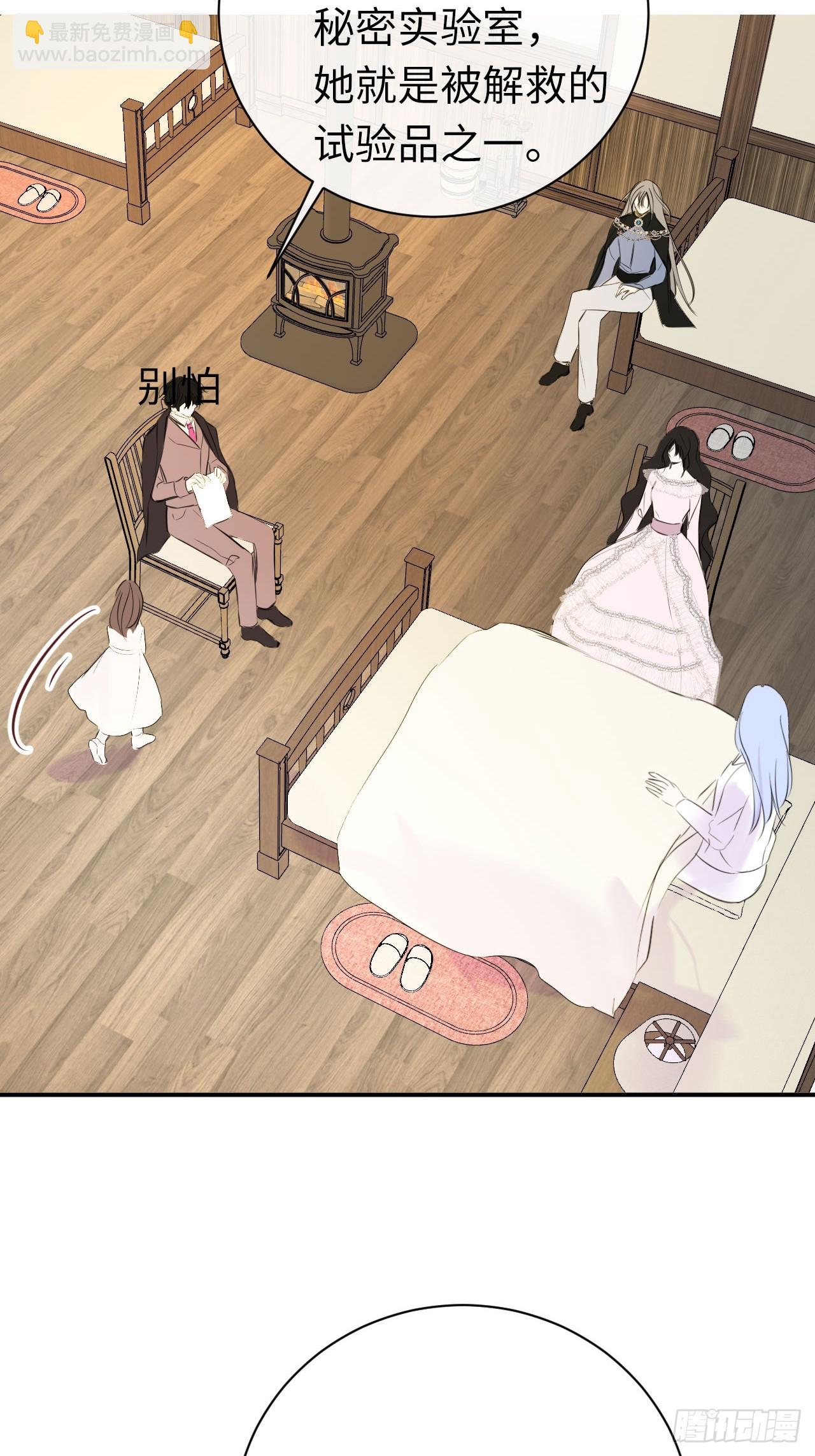 48-怕你受情伤-第51话