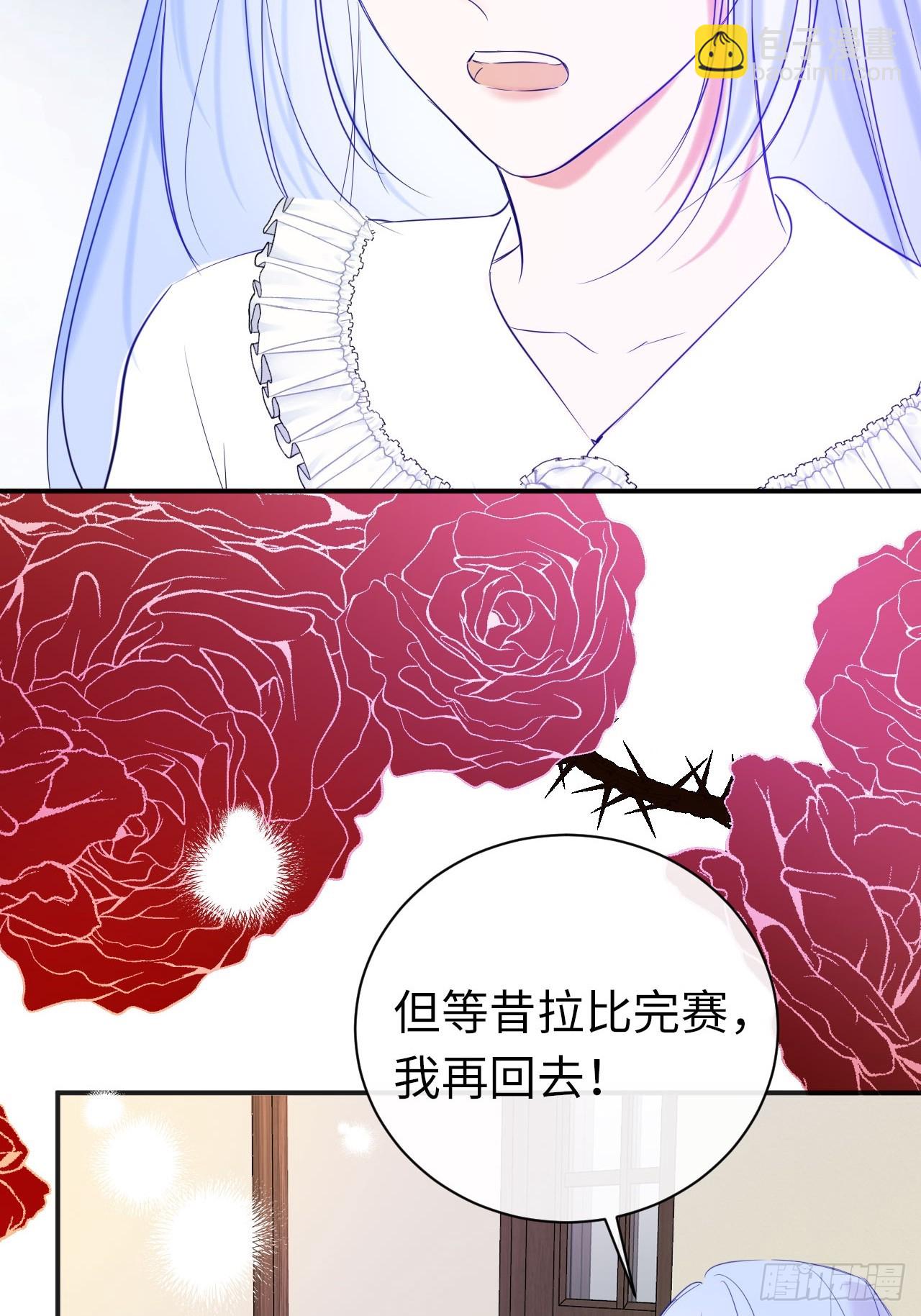 48-怕你受情伤-第51话