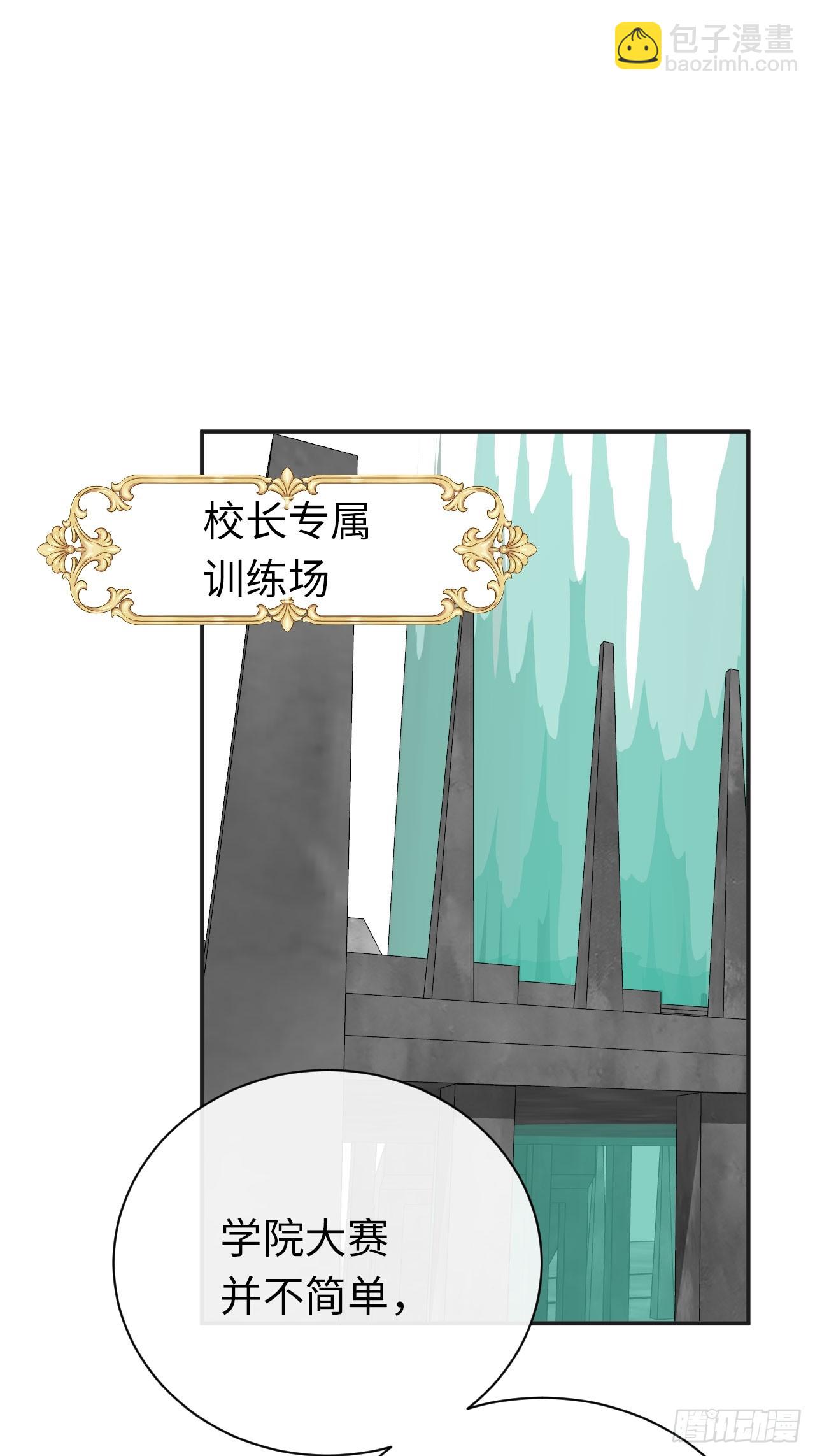 48-怕你受情伤-第51话