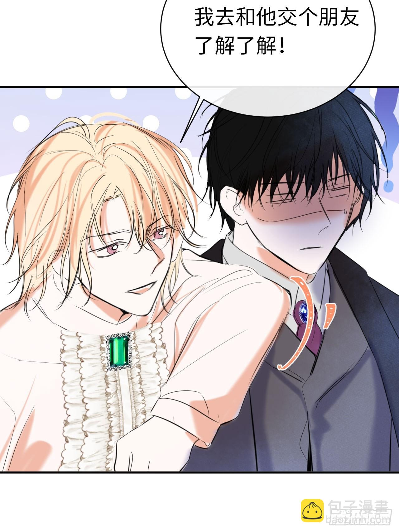 48-怕你受情伤-第51话