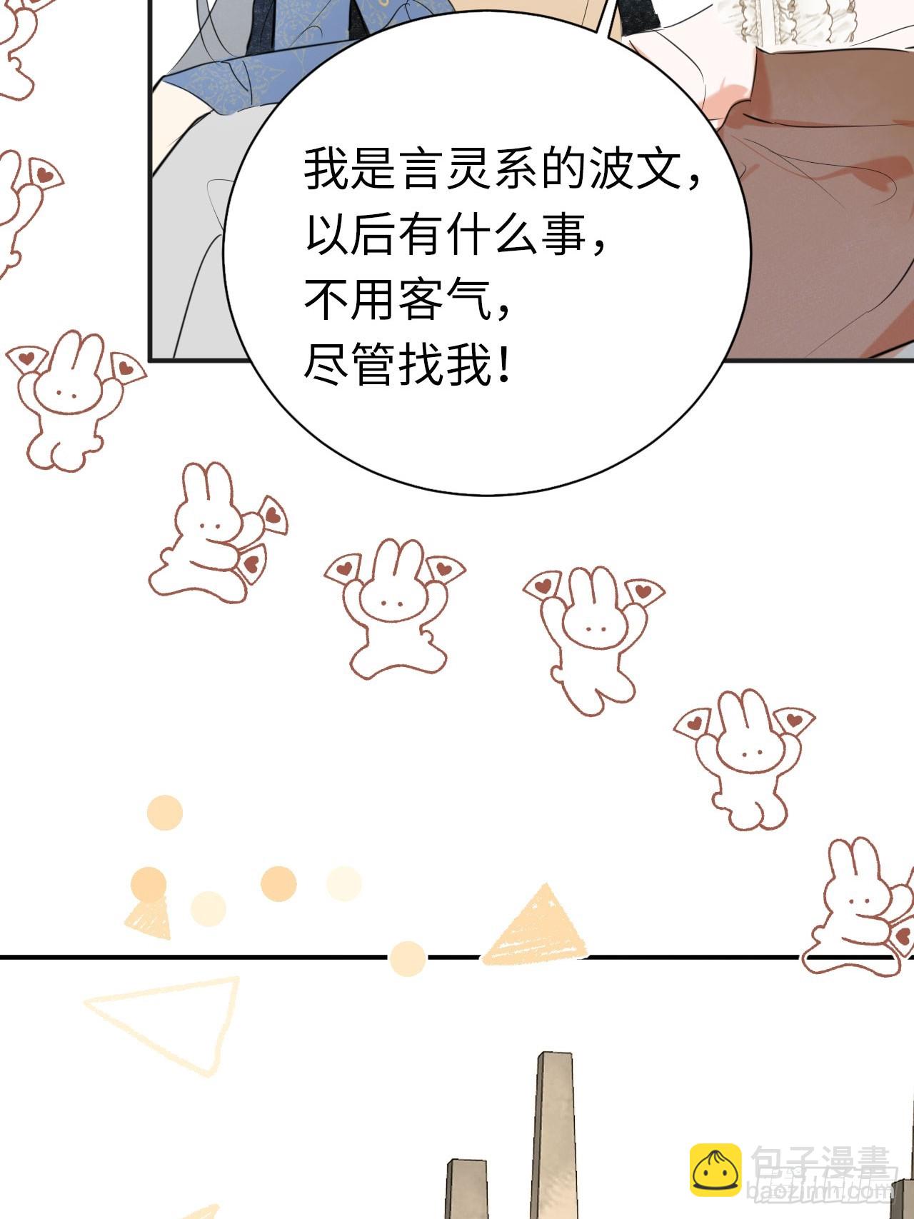 48-怕你受情伤-第51话