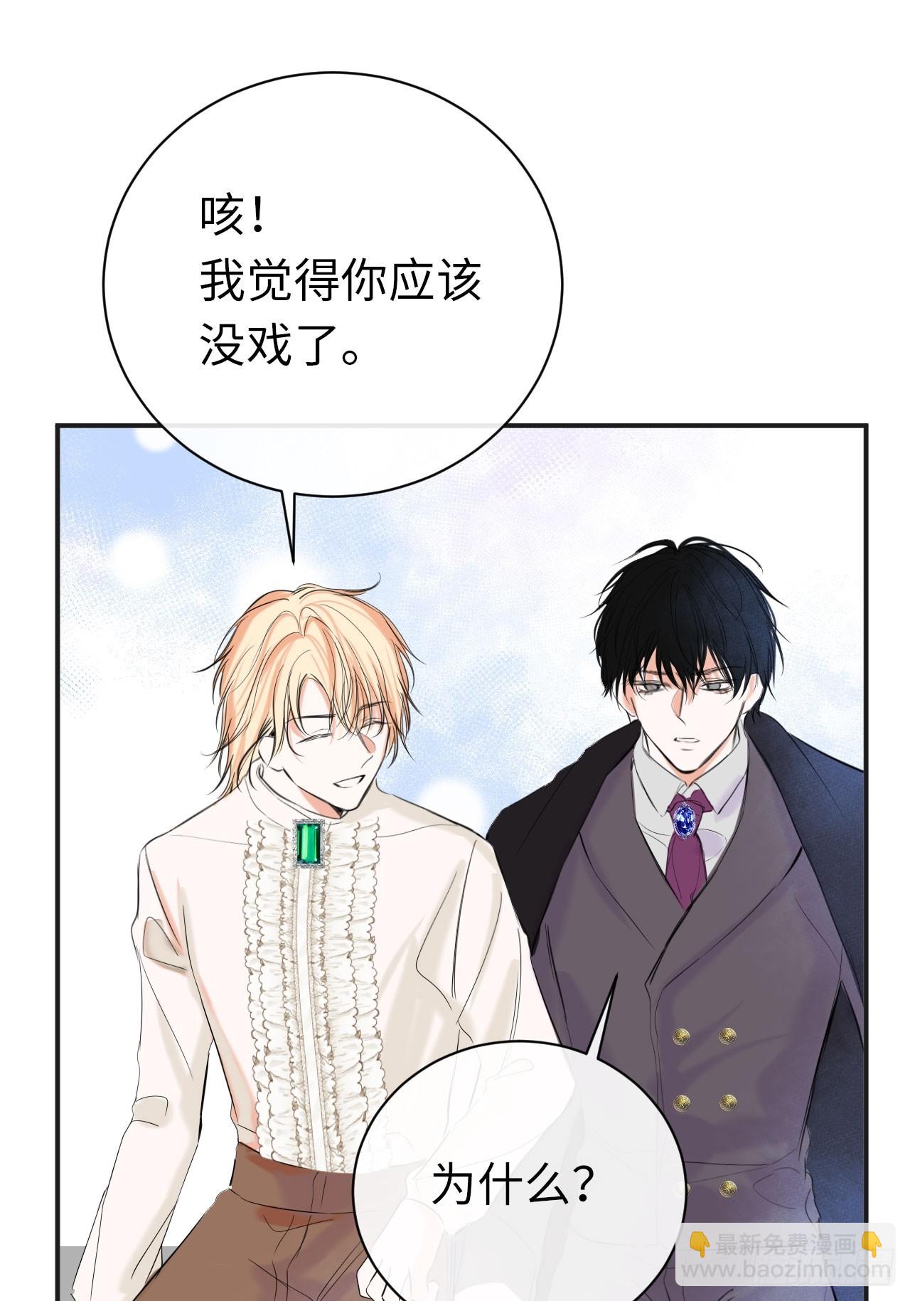 48-怕你受情伤-第51话