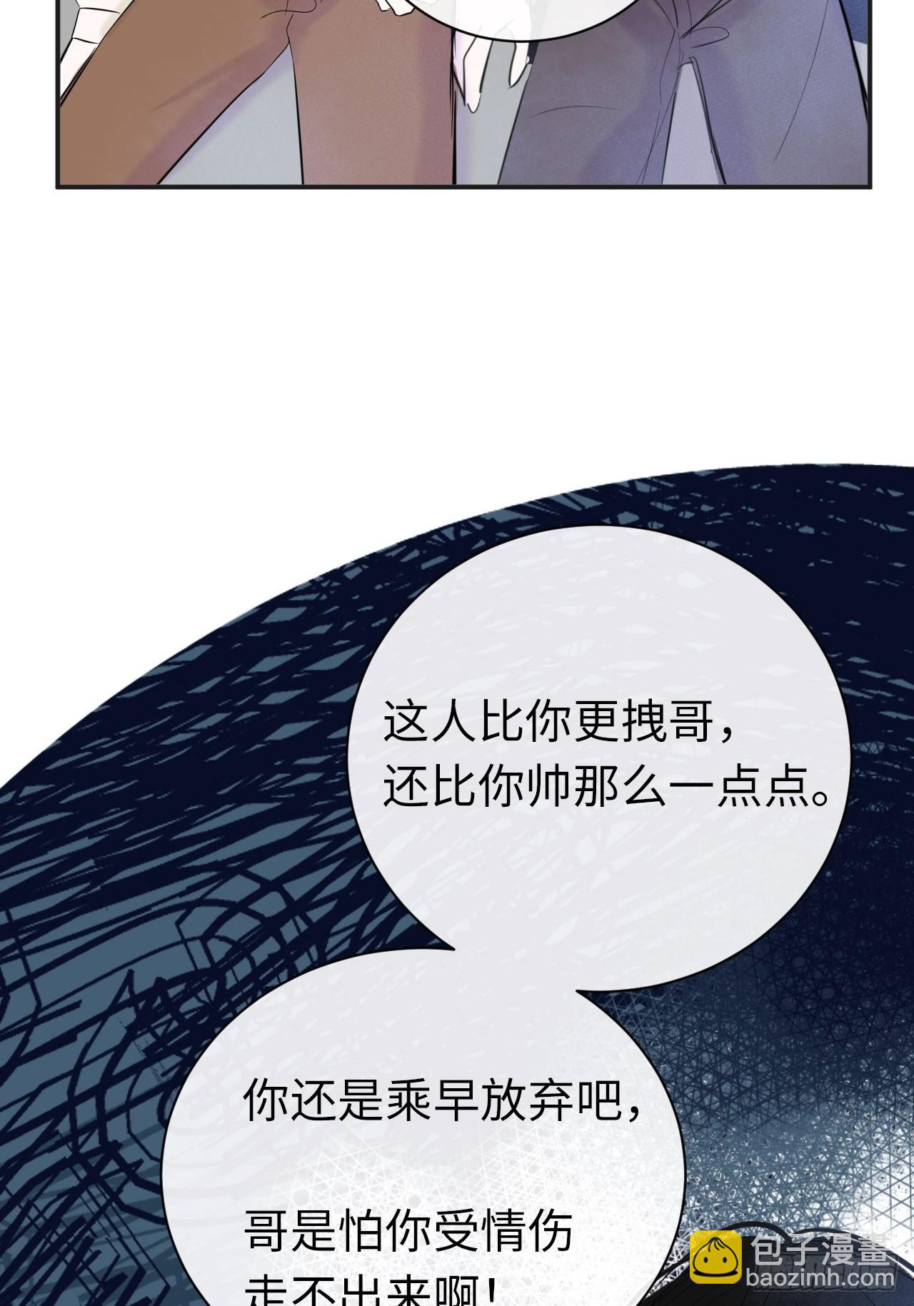 48-怕你受情伤-第51话