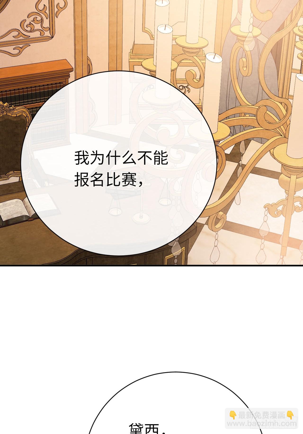 48-怕你受情伤-第51话