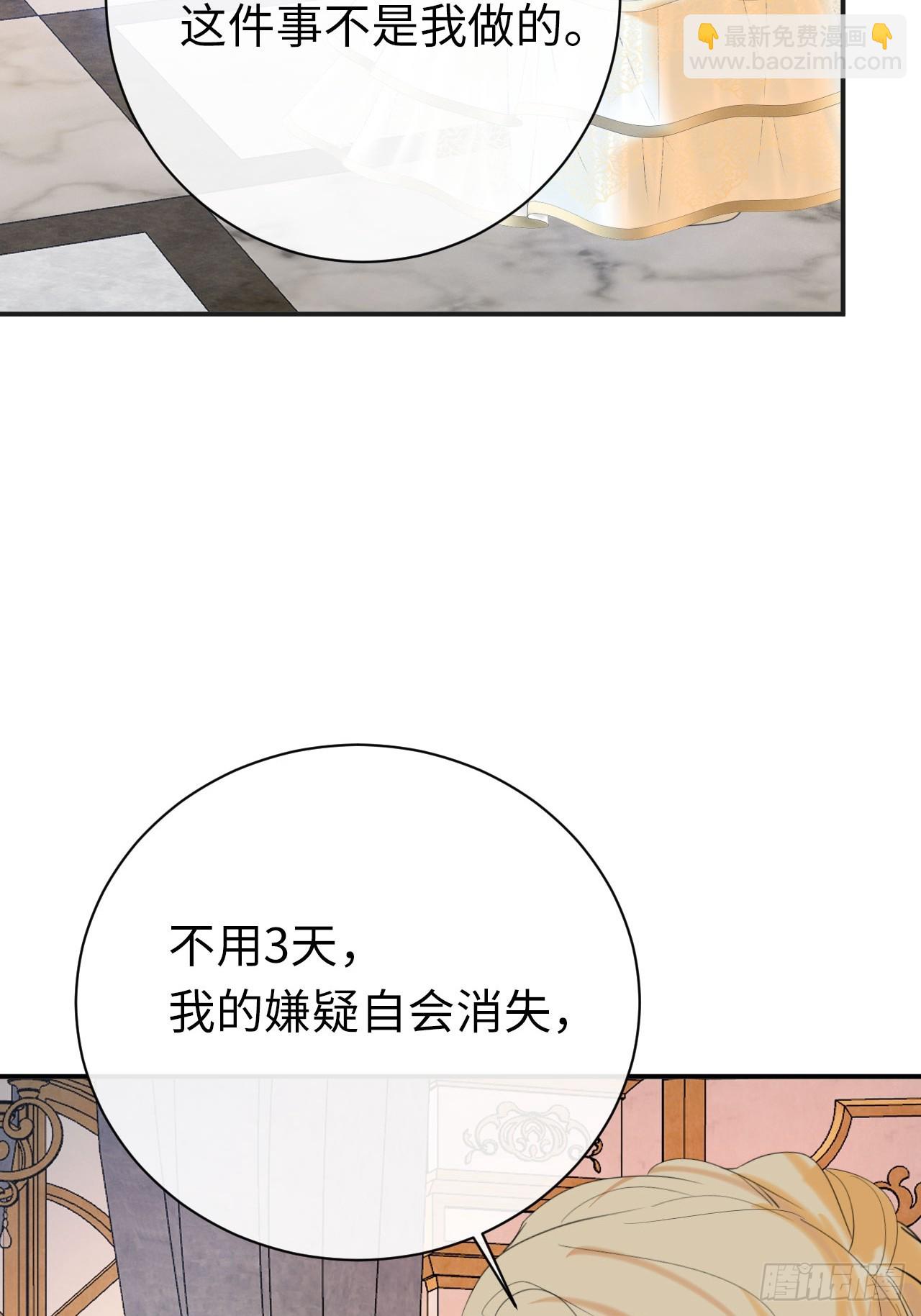 48-怕你受情伤-第51话