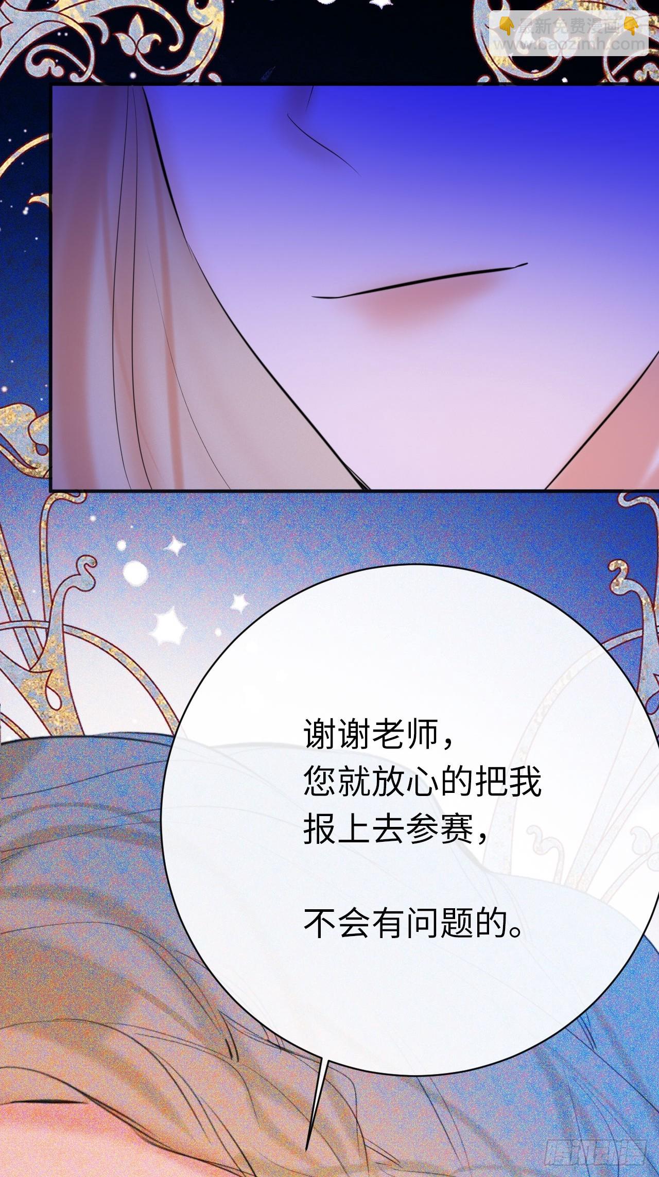 48-怕你受情伤-第51话