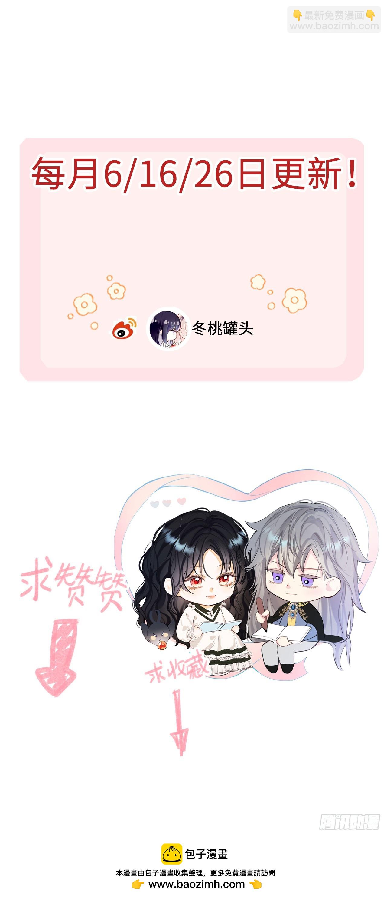 48-怕你受情伤-第51话