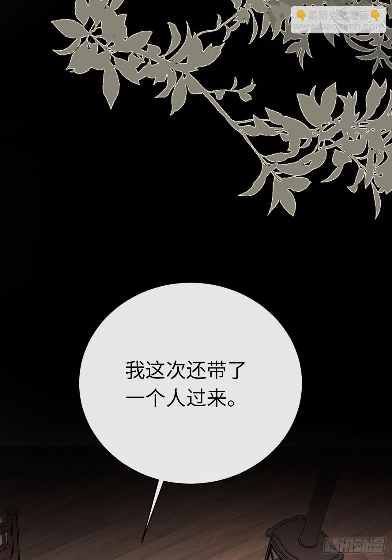 48-怕你受情伤-第51话