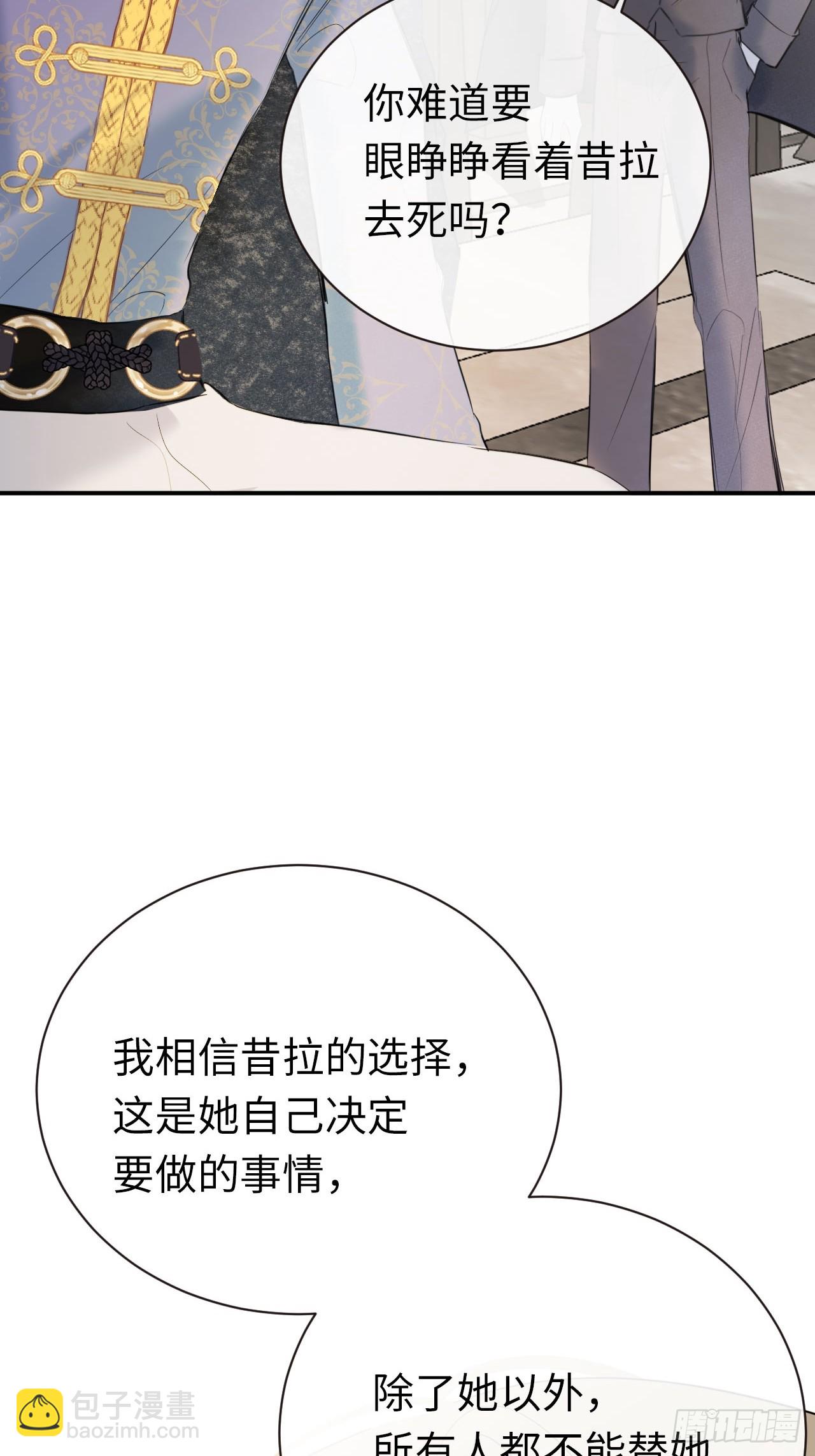 49-替罪羊-第53话