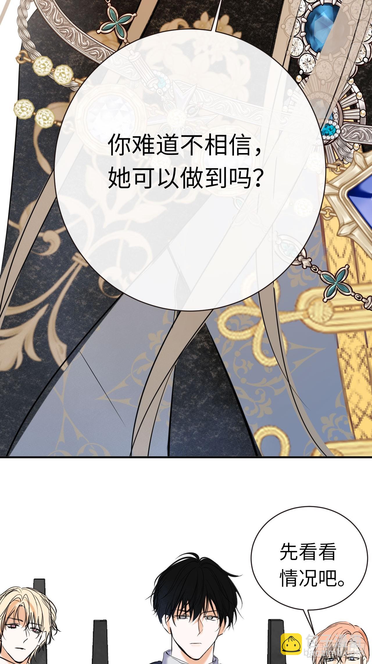 49-替罪羊-第53话