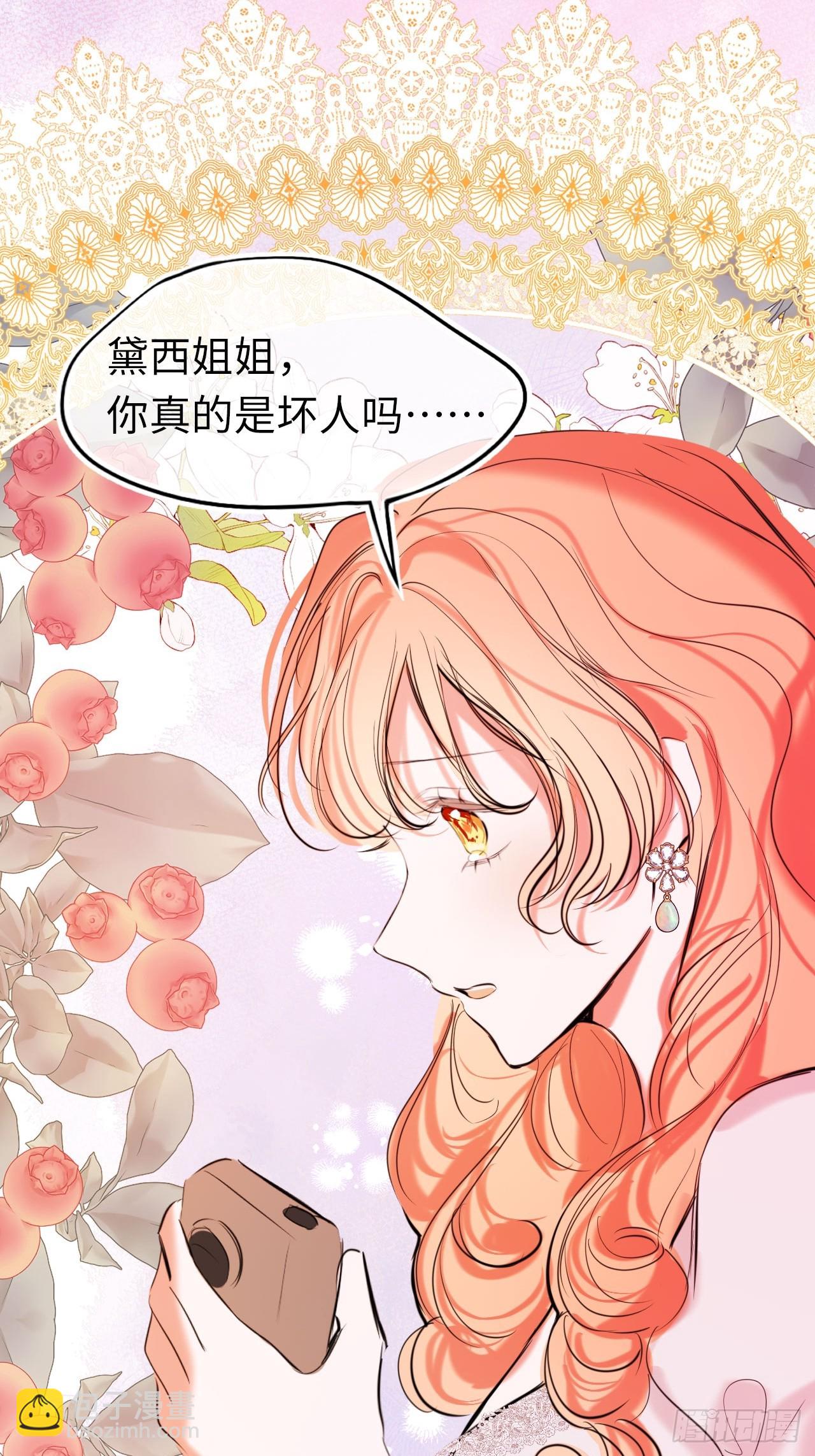 49-替罪羊-第53话