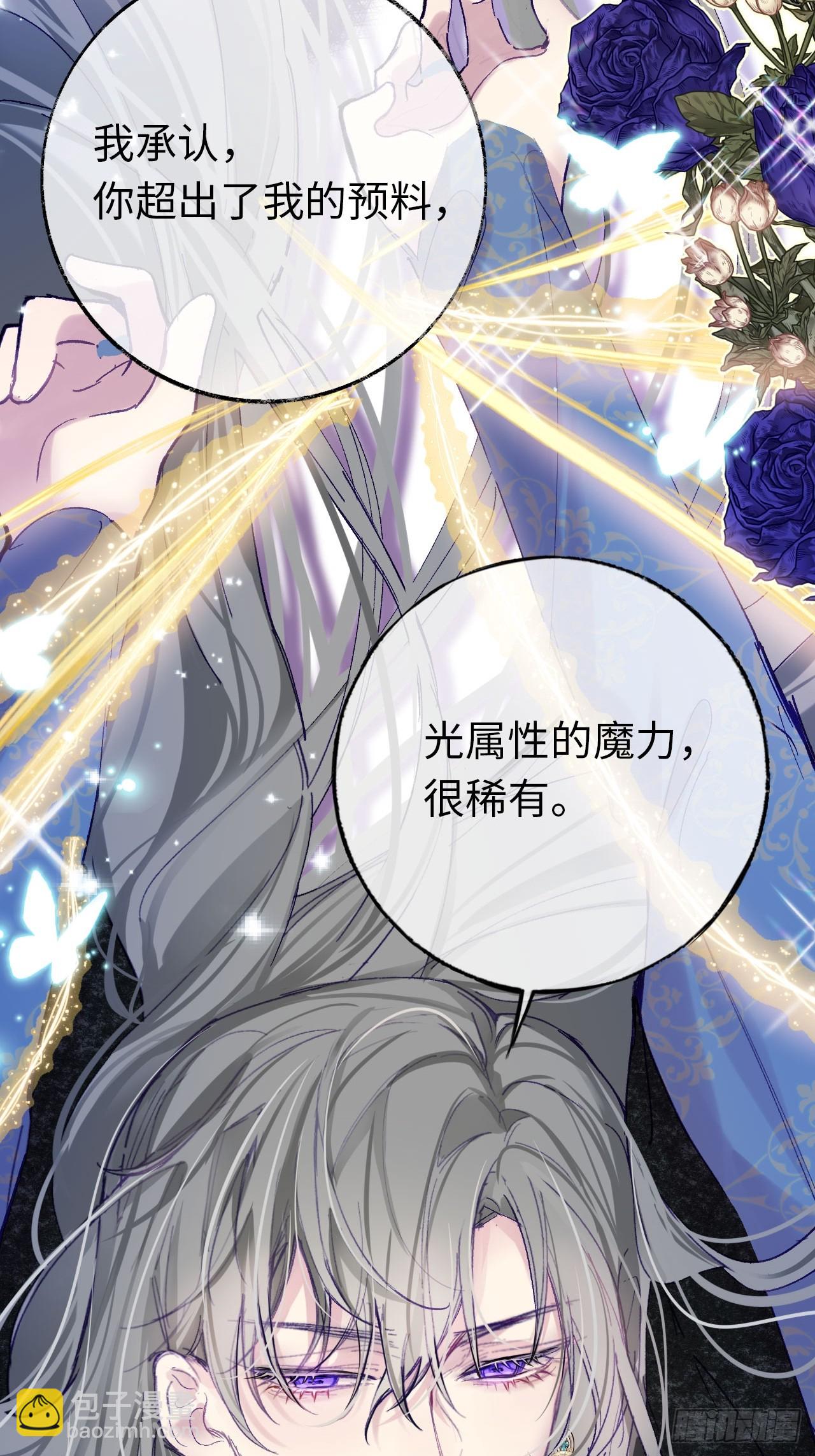 06-谁是主人？(1/2)-第7话