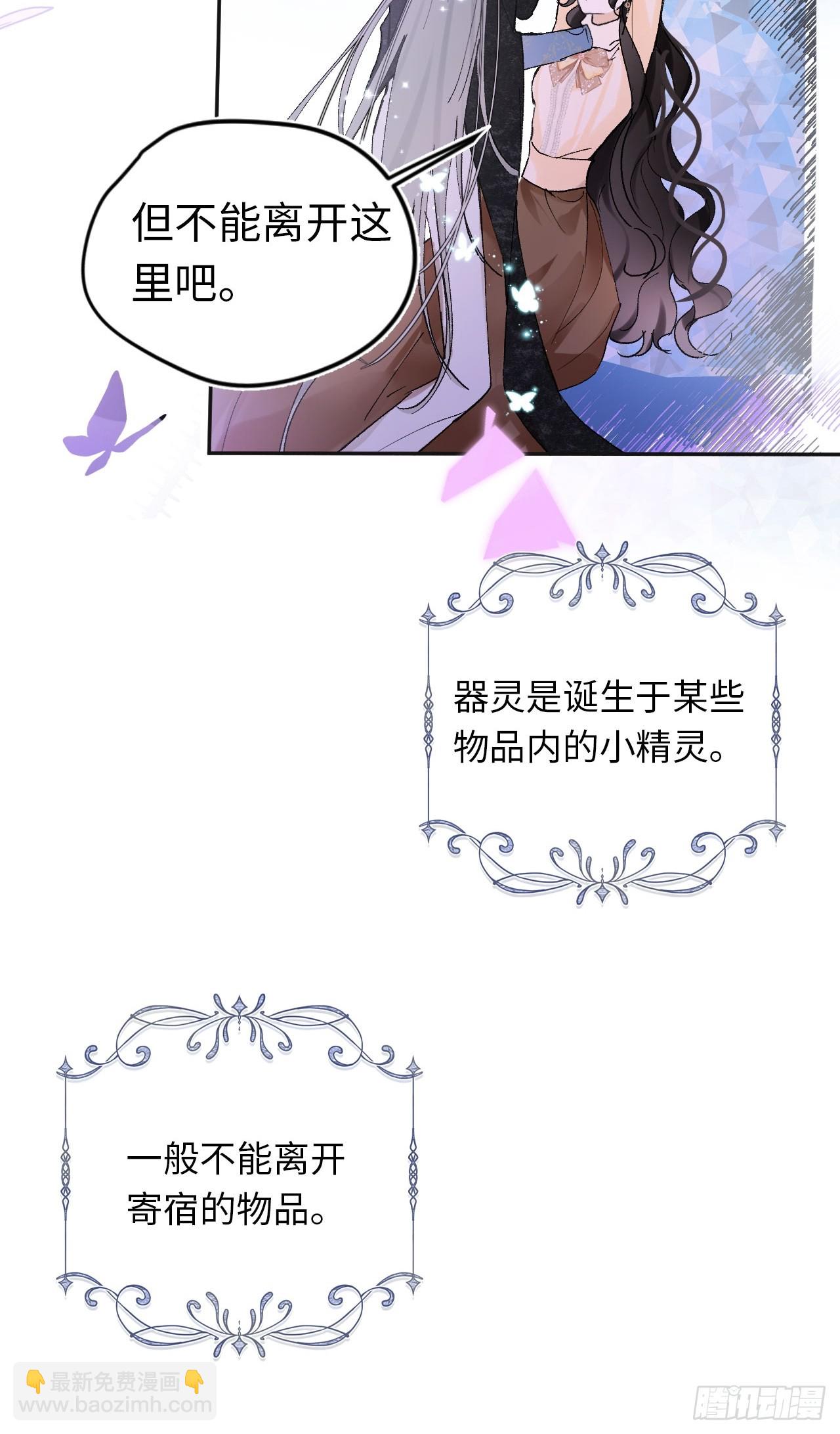 06-谁是主人？(1/2)-第7话