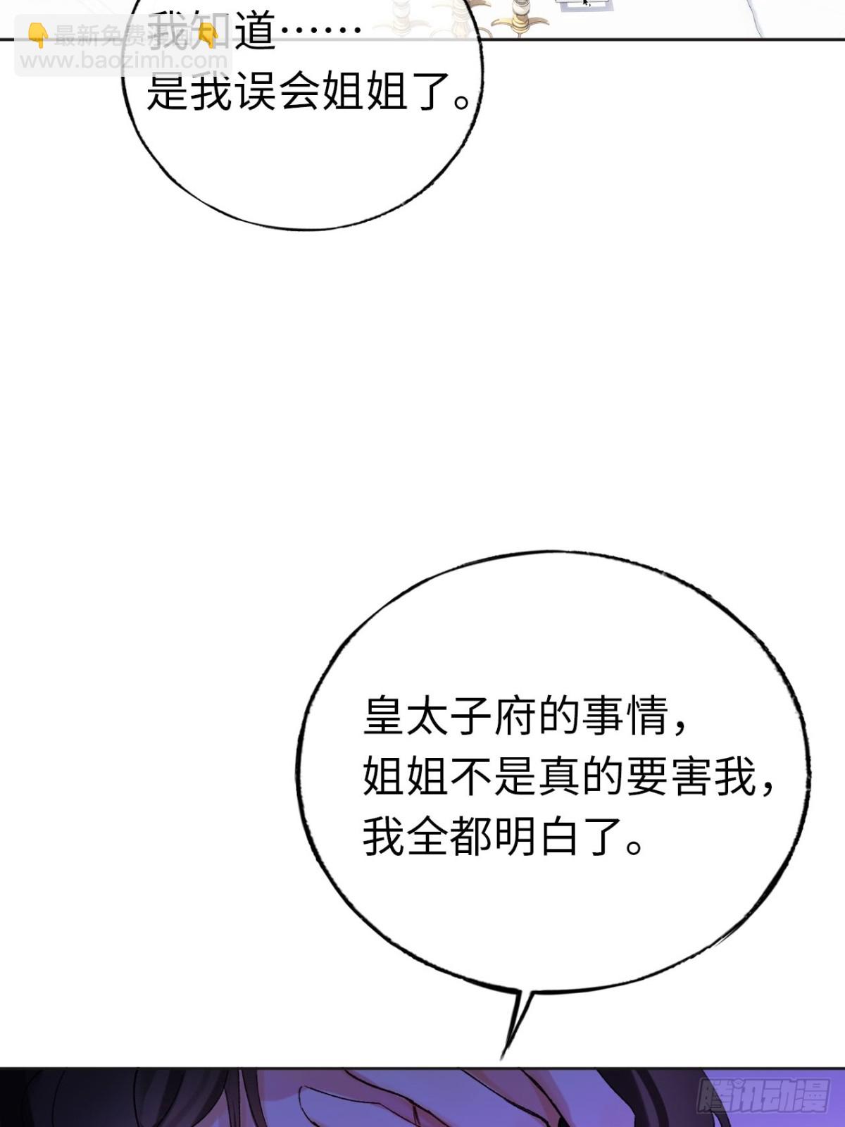 08-解除禁足(1/2)-第9话