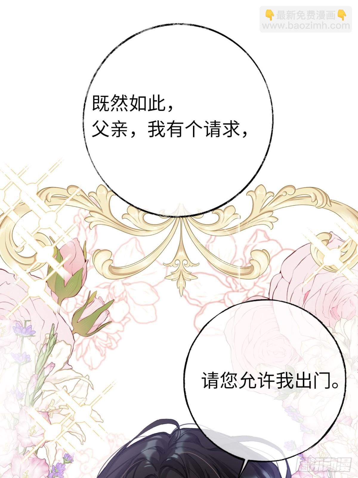 08-解除禁足(1/2)-第9话