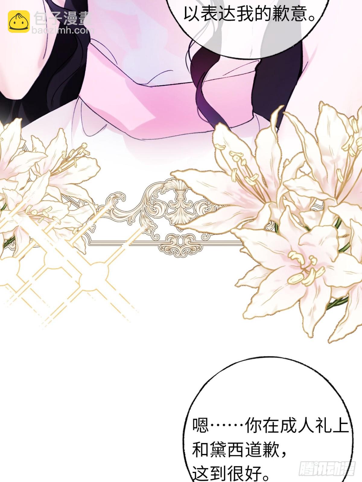 08-解除禁足(1/2)-第9话