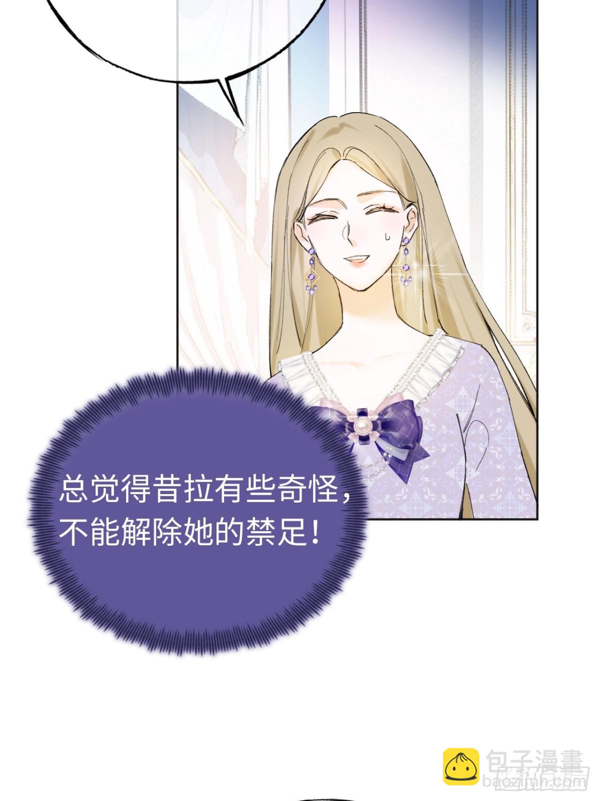 08-解除禁足(1/2)-第9话