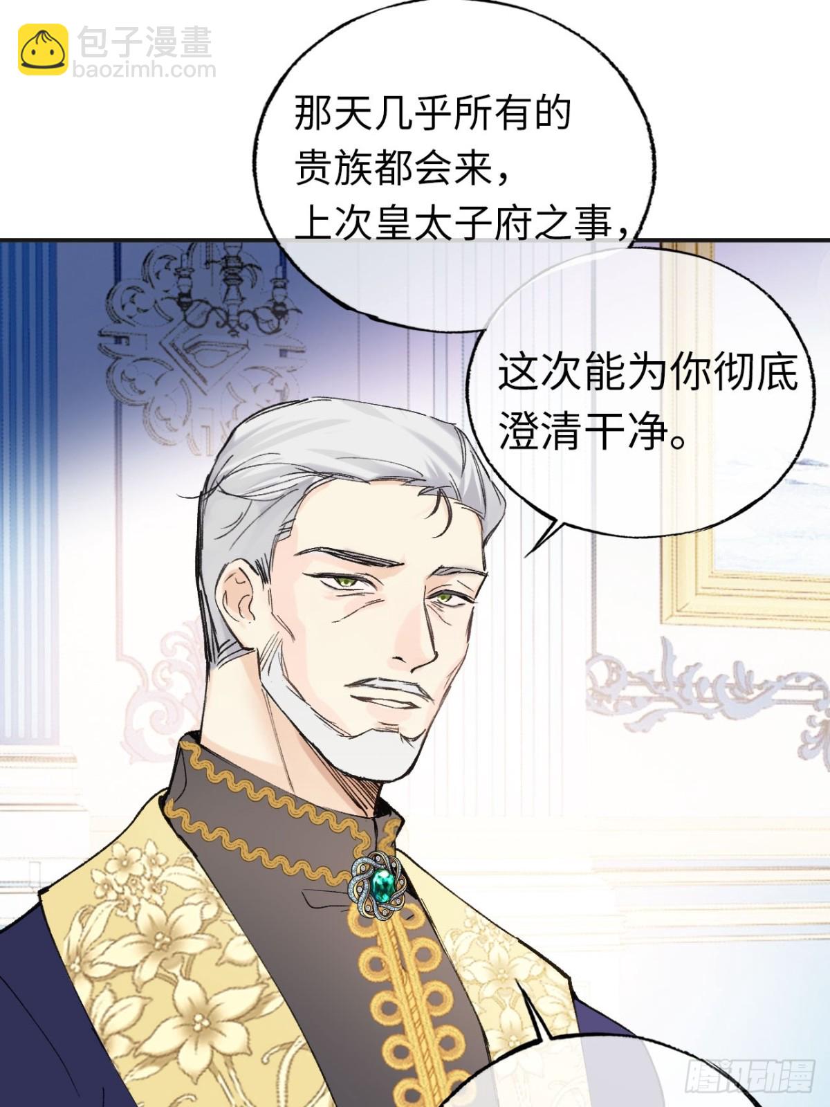 08-解除禁足(1/2)-第9话