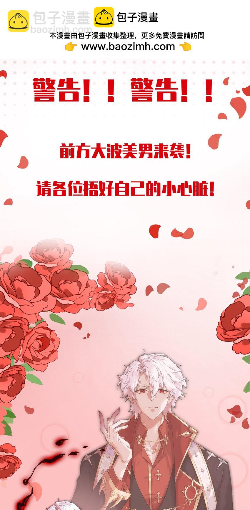 黑化男主順毛指南 - 人設預告 人設預告 - 2