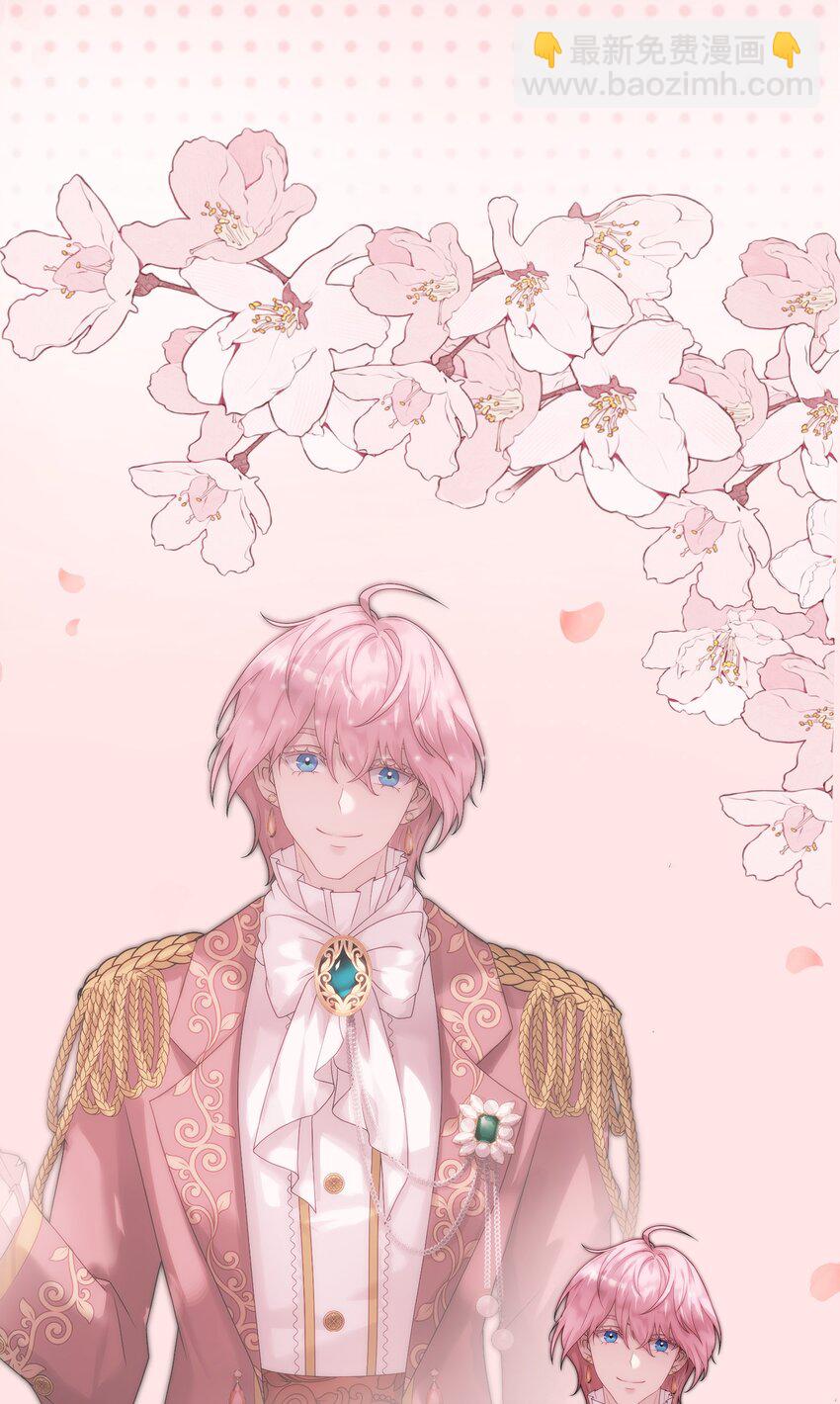 黑化男主順毛指南 - 人設預告 人設預告 - 1