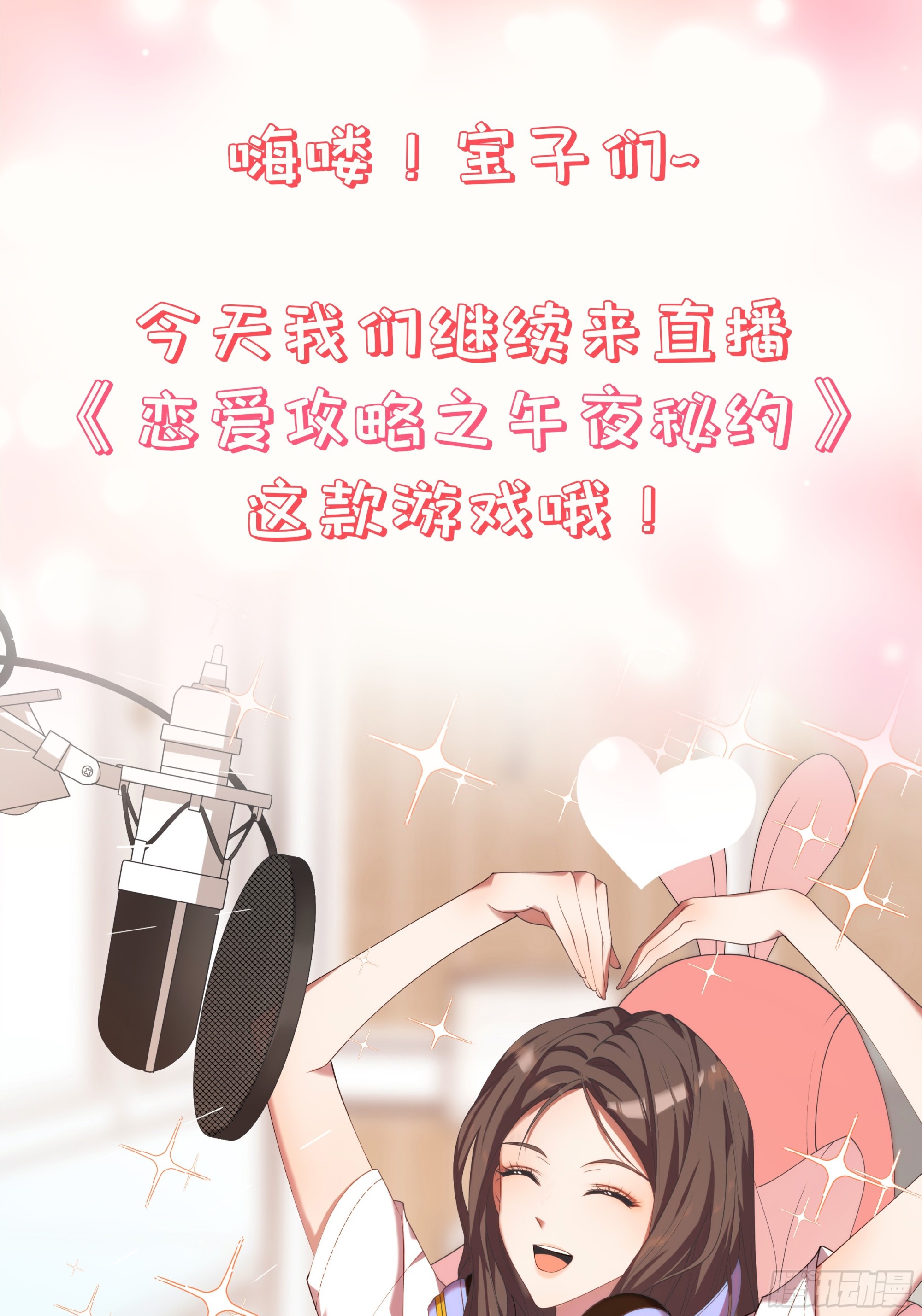 黑化男主順毛指南 - 正式預告 - 1