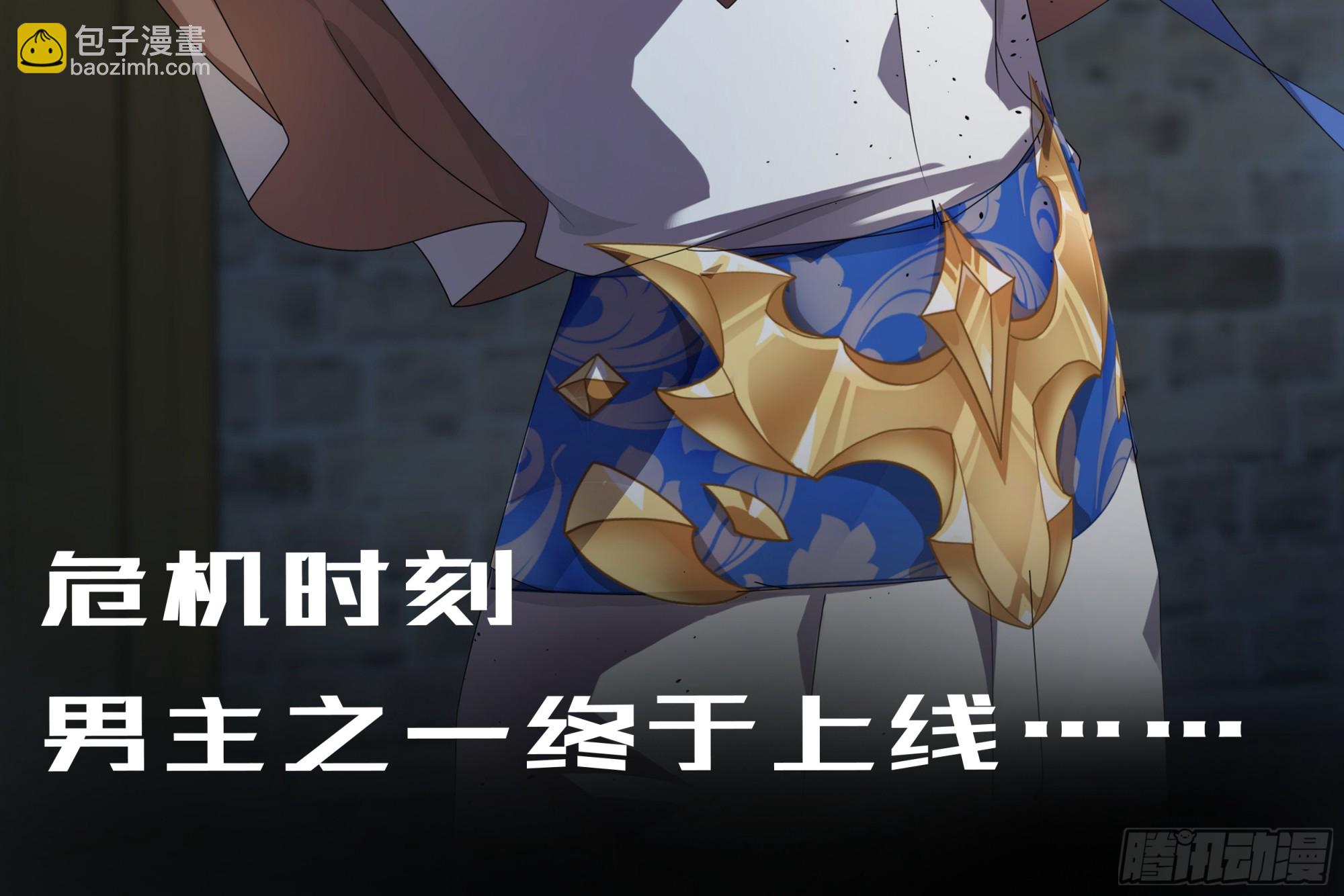 黑化男主順毛指南 - 正式預告 - 1