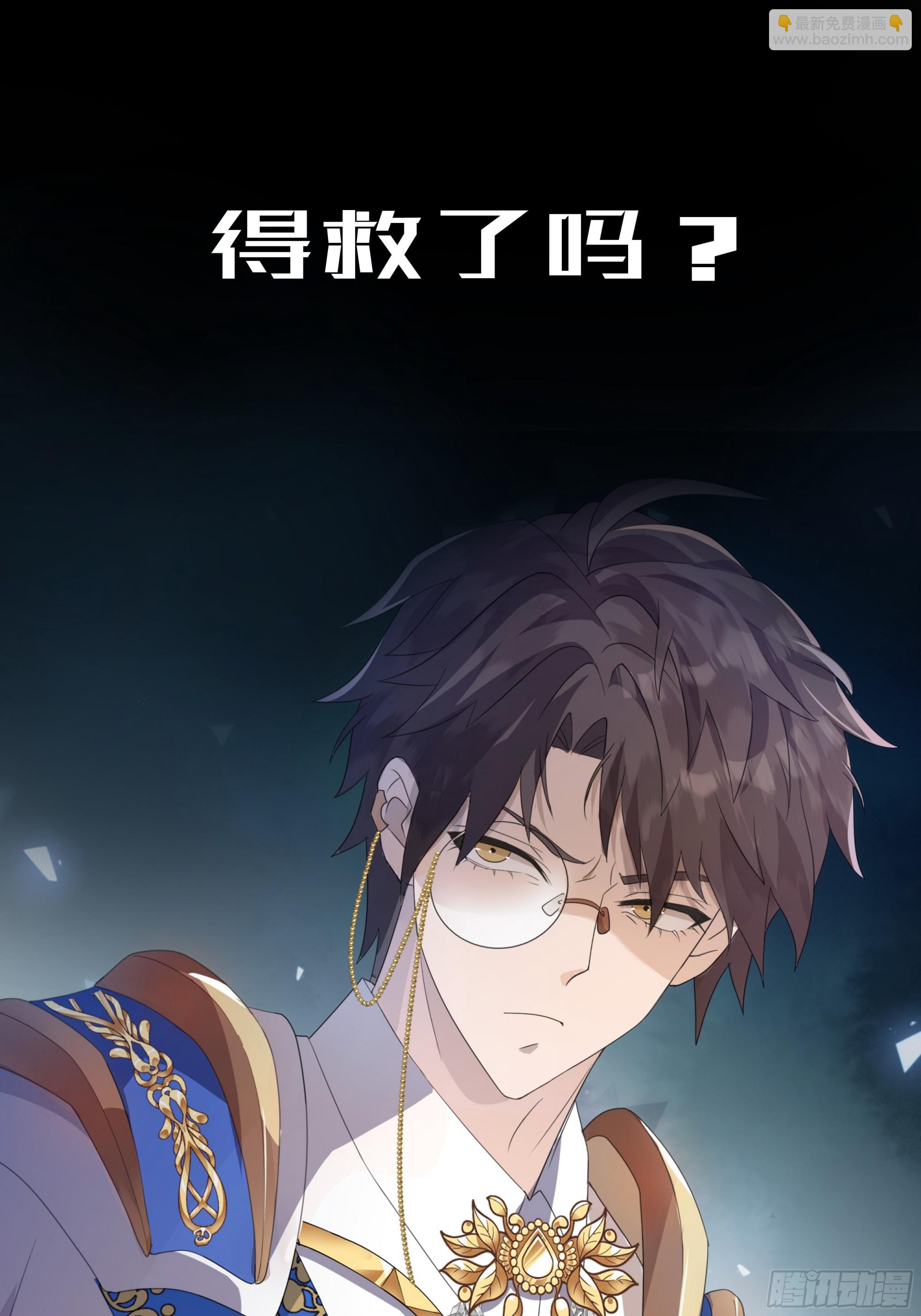 黑化男主順毛指南 - 正式預告 - 2