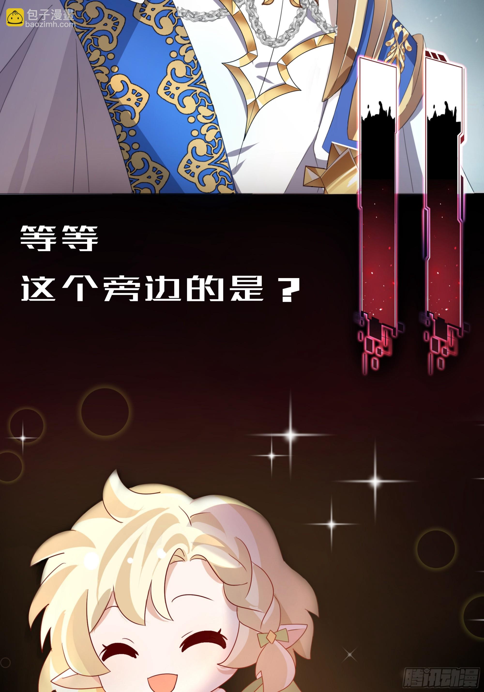 黑化男主順毛指南 - 正式預告 - 3