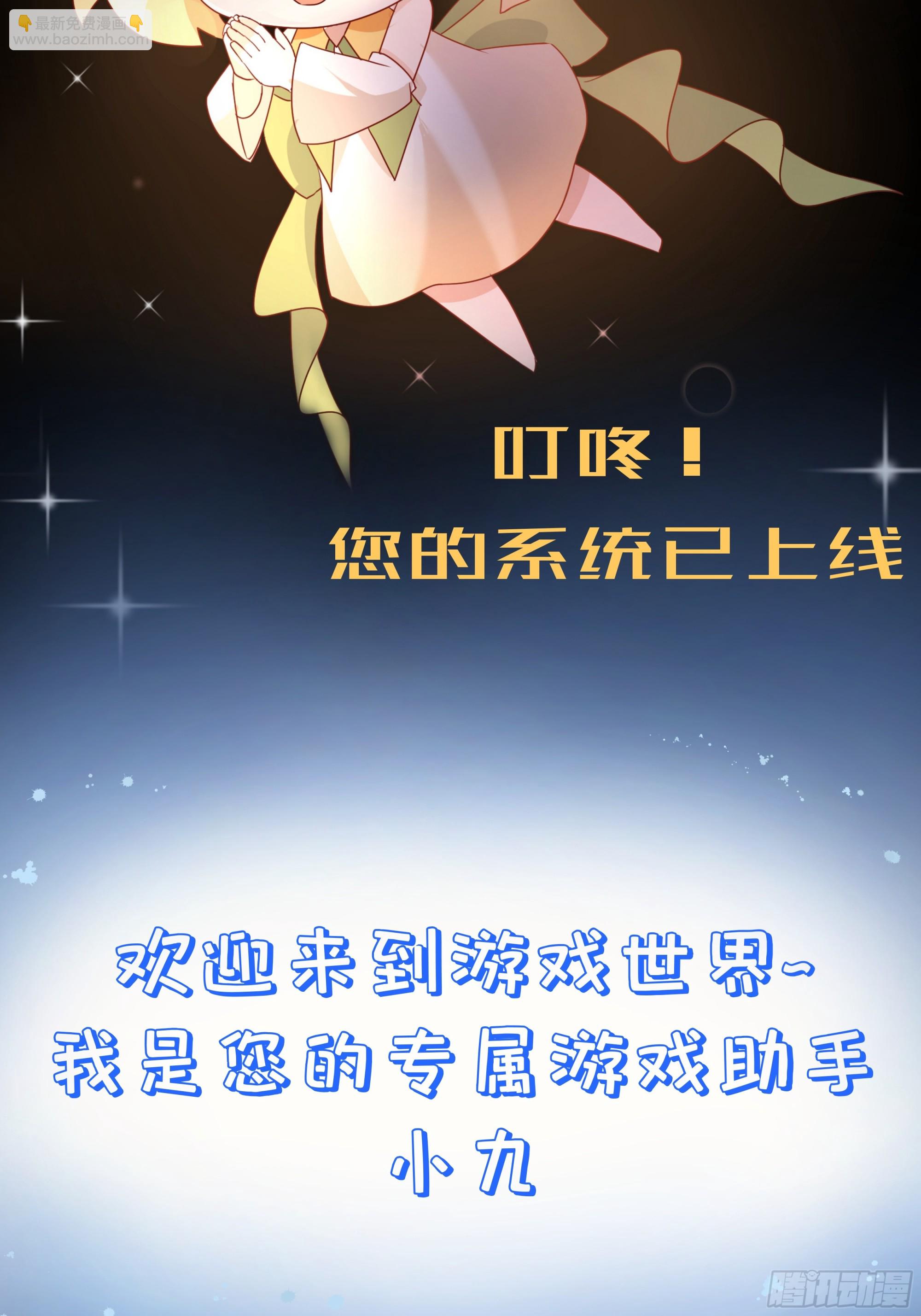 黑化男主順毛指南 - 正式預告 - 4