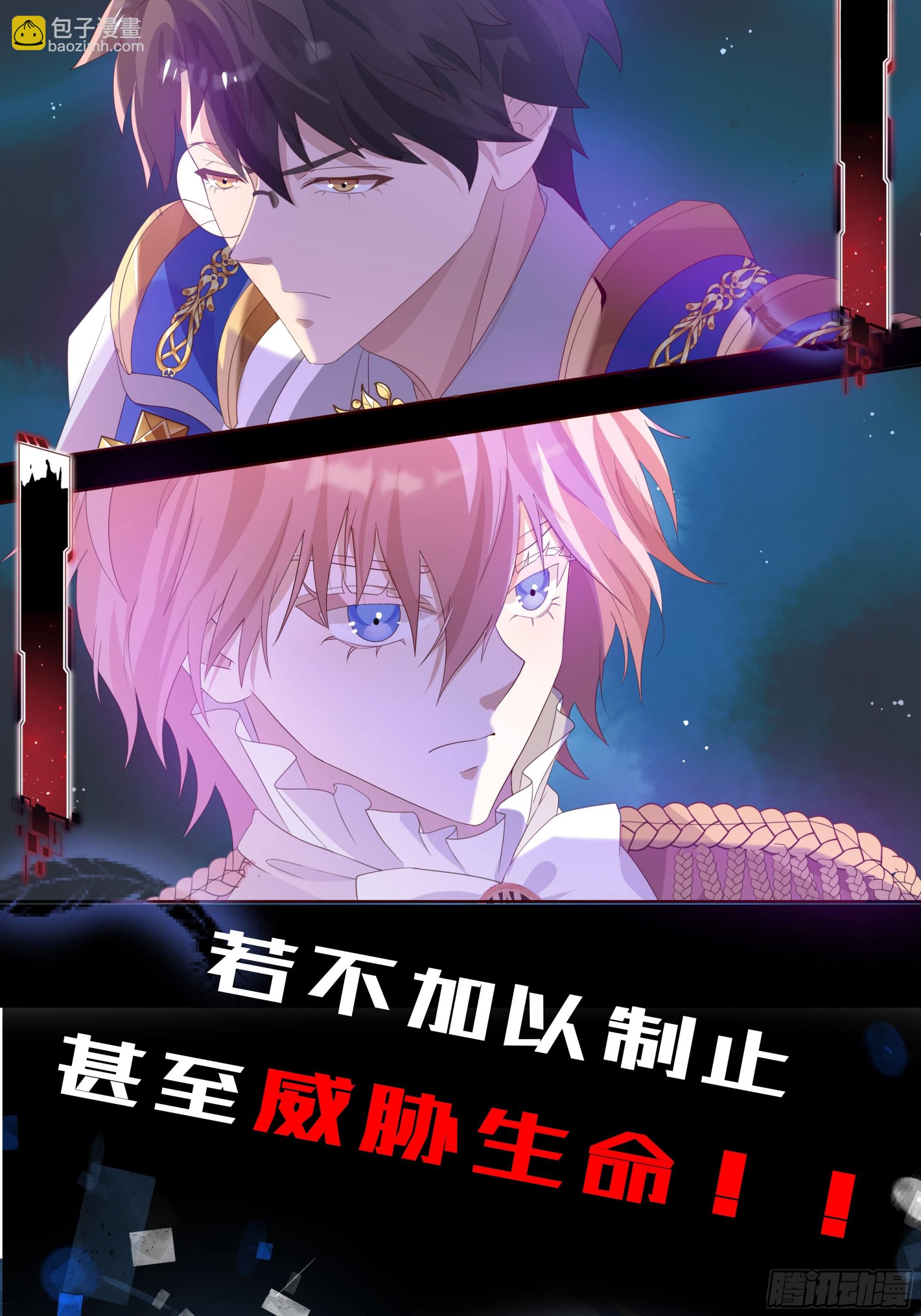 黑化男主順毛指南 - 正式預告 - 1