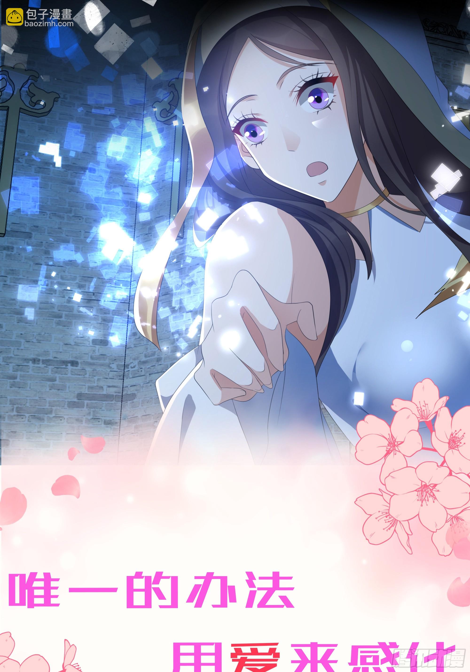 黑化男主順毛指南 - 正式預告 - 2