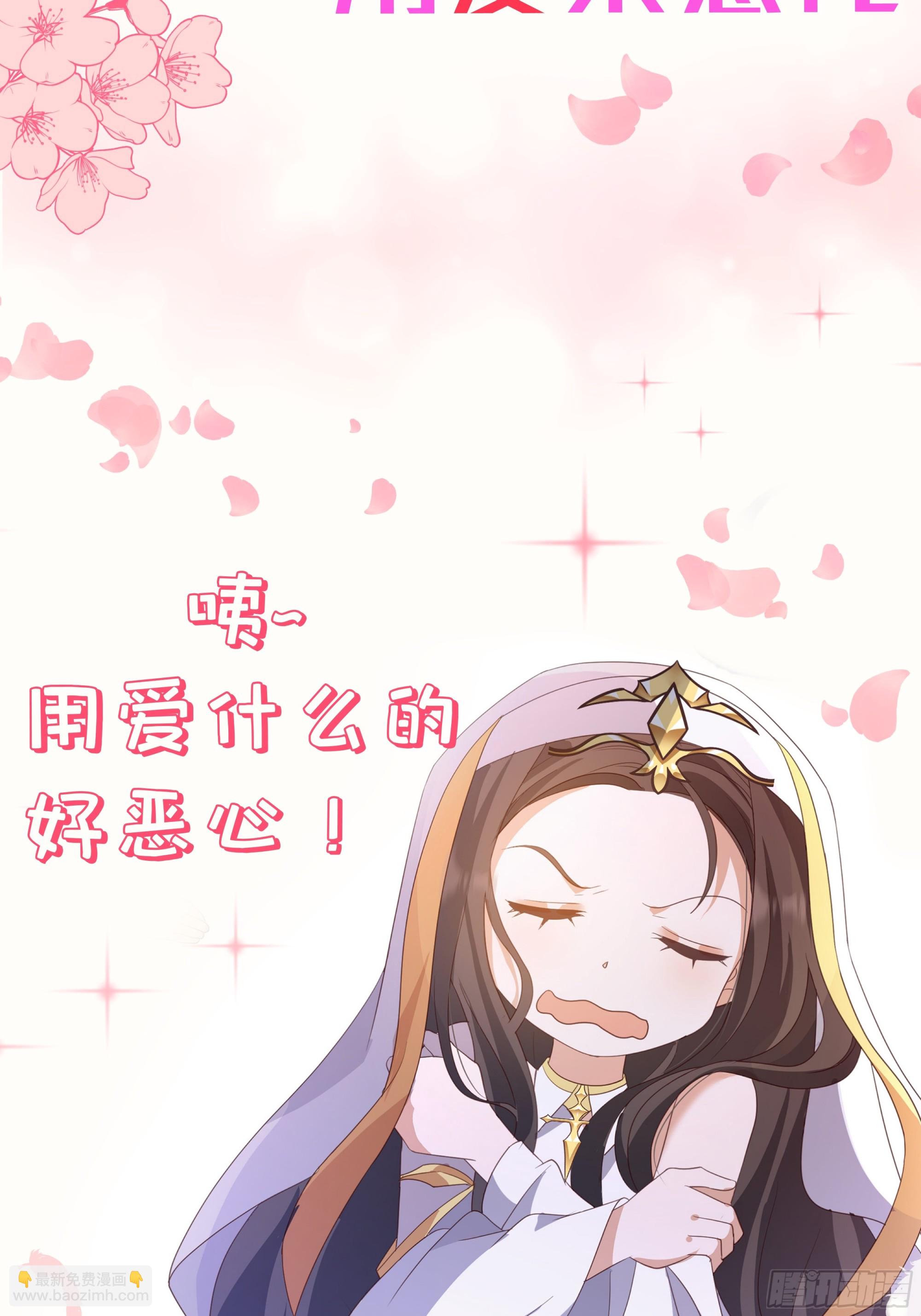 黑化男主順毛指南 - 正式預告 - 3