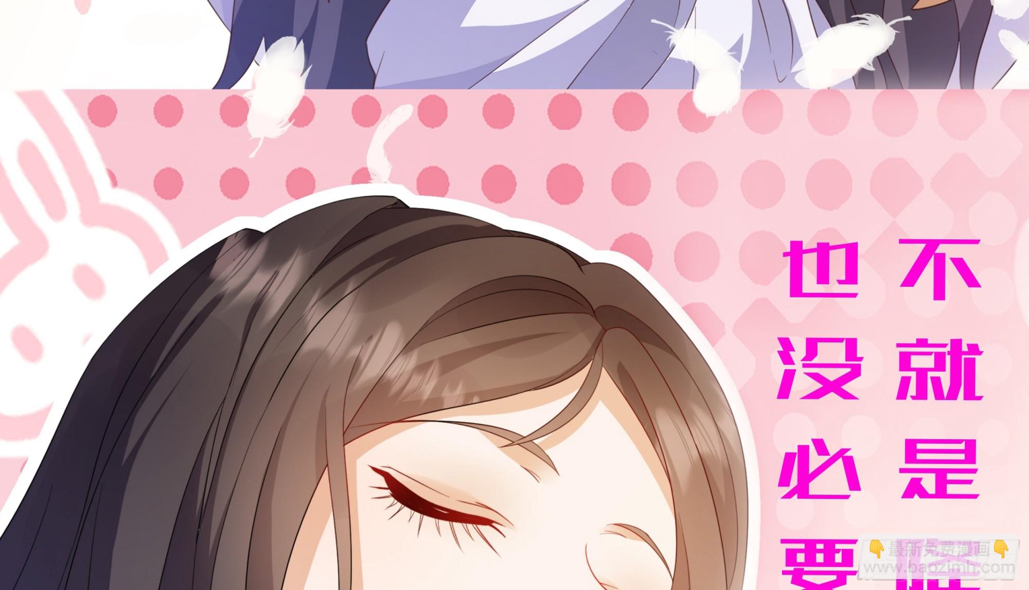 黑化男主順毛指南 - 正式預告 - 4