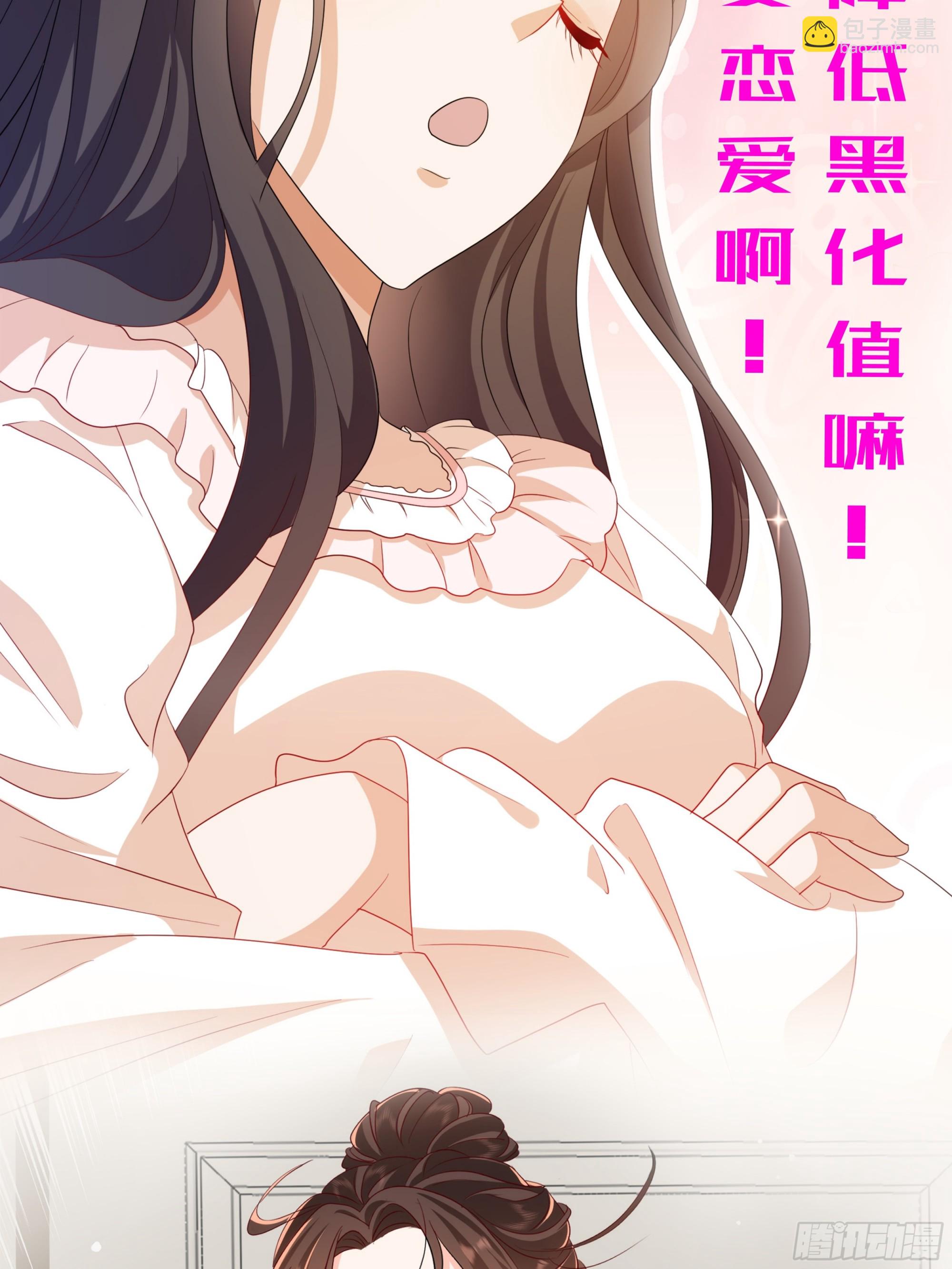 黑化男主順毛指南 - 正式預告 - 5