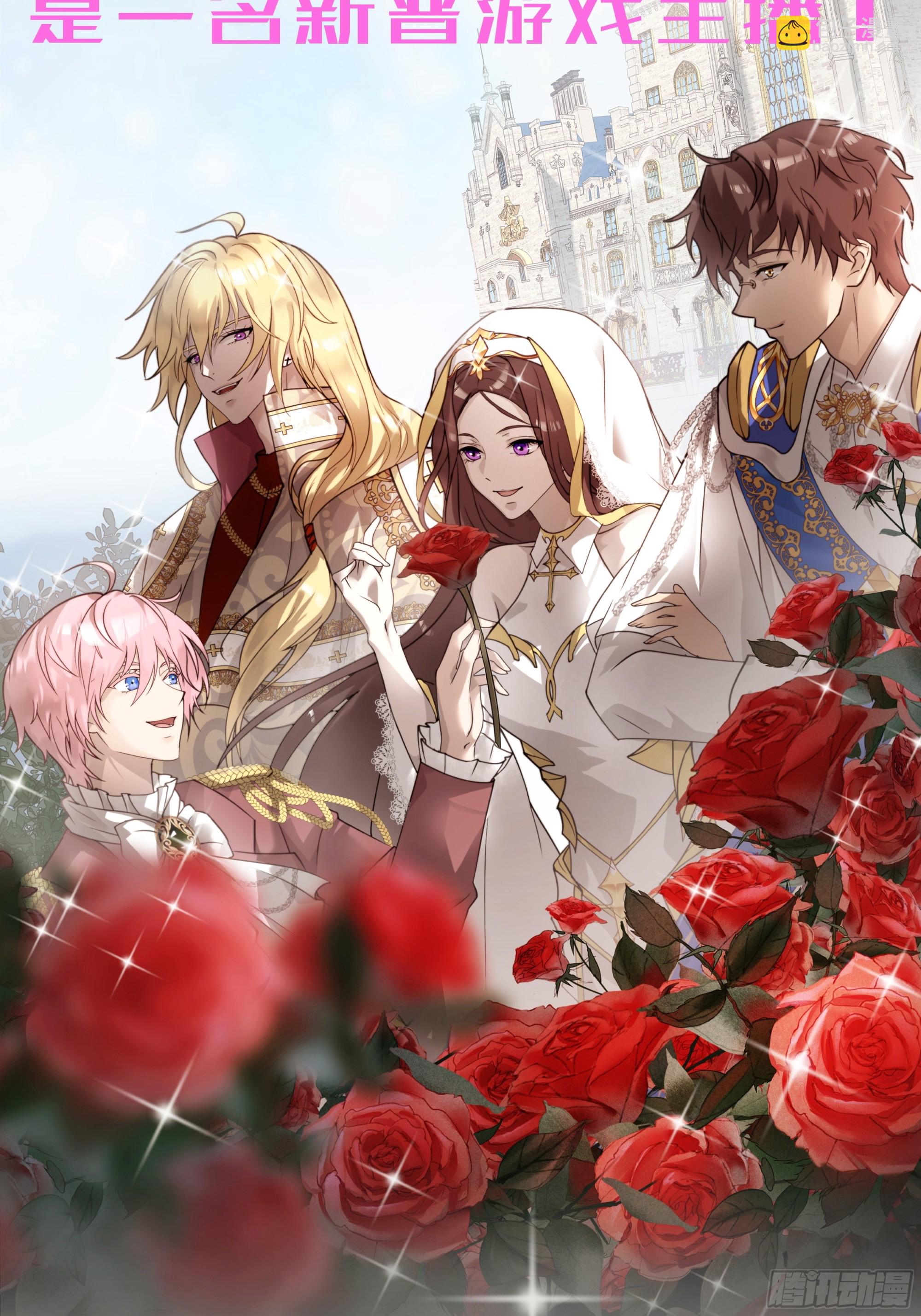 黑化男主順毛指南 - 正式預告 - 3