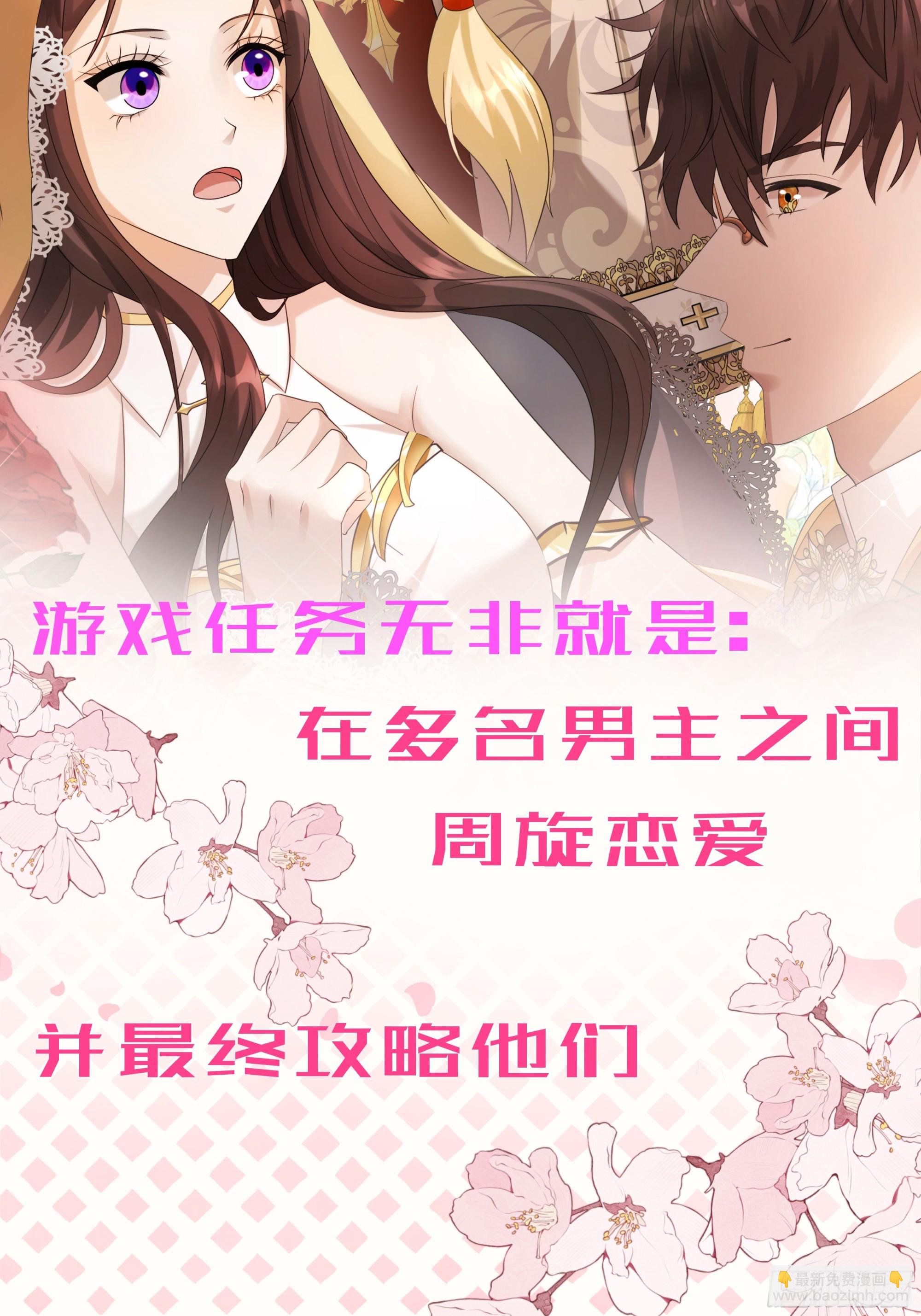 黑化男主順毛指南 - 正式預告 - 5