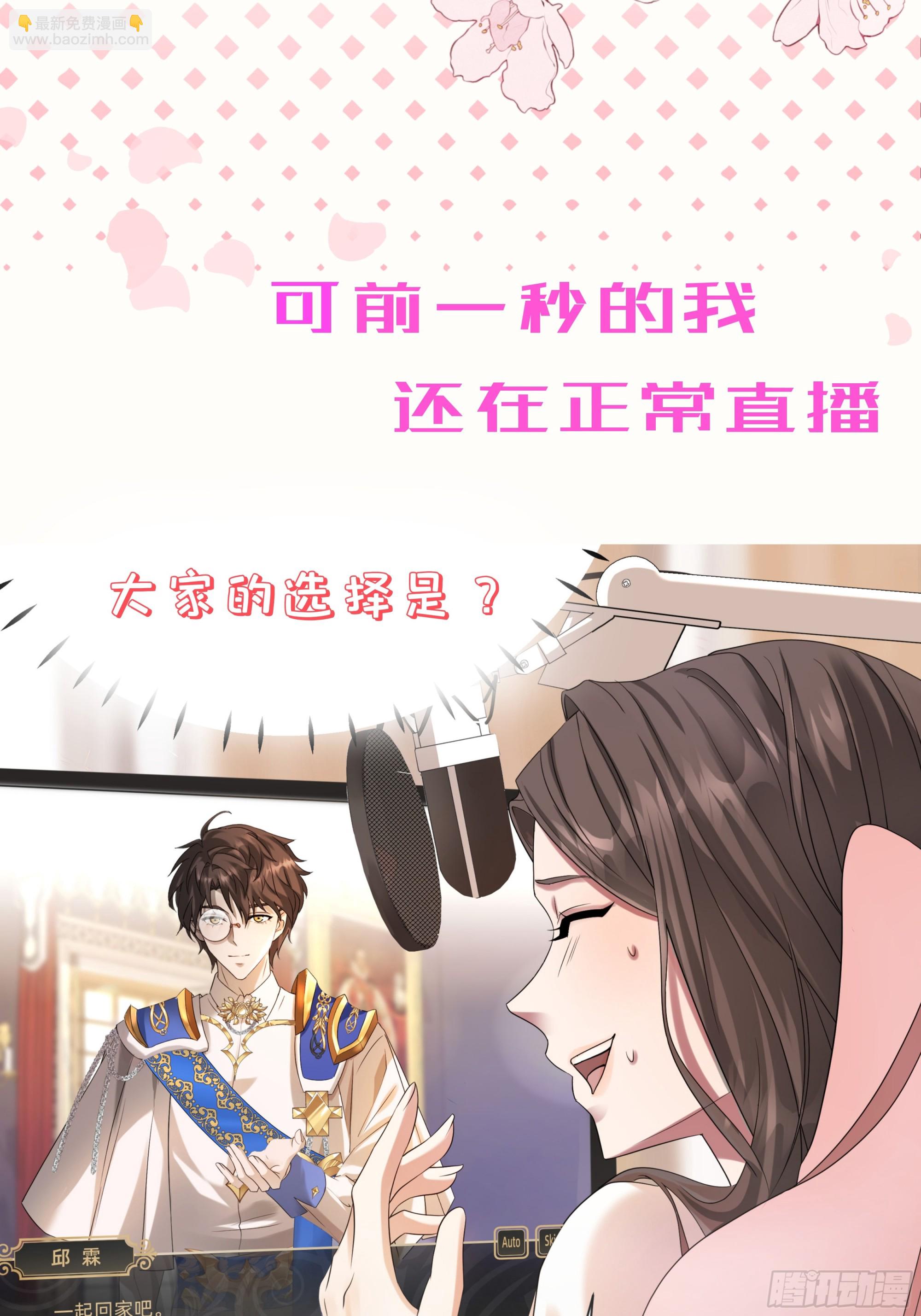 黑化男主順毛指南 - 正式預告 - 6