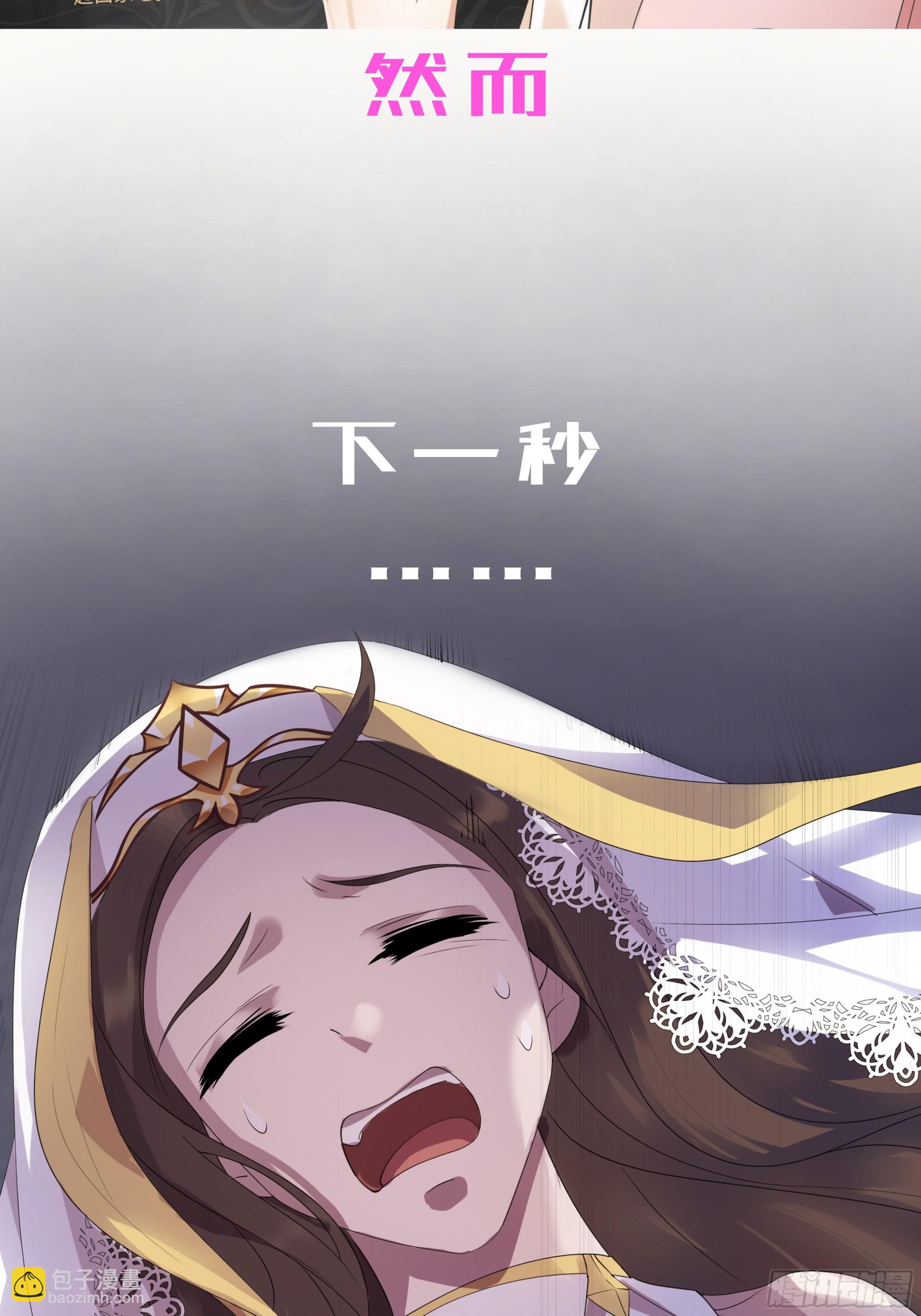 黑化男主順毛指南 - 正式預告 - 1