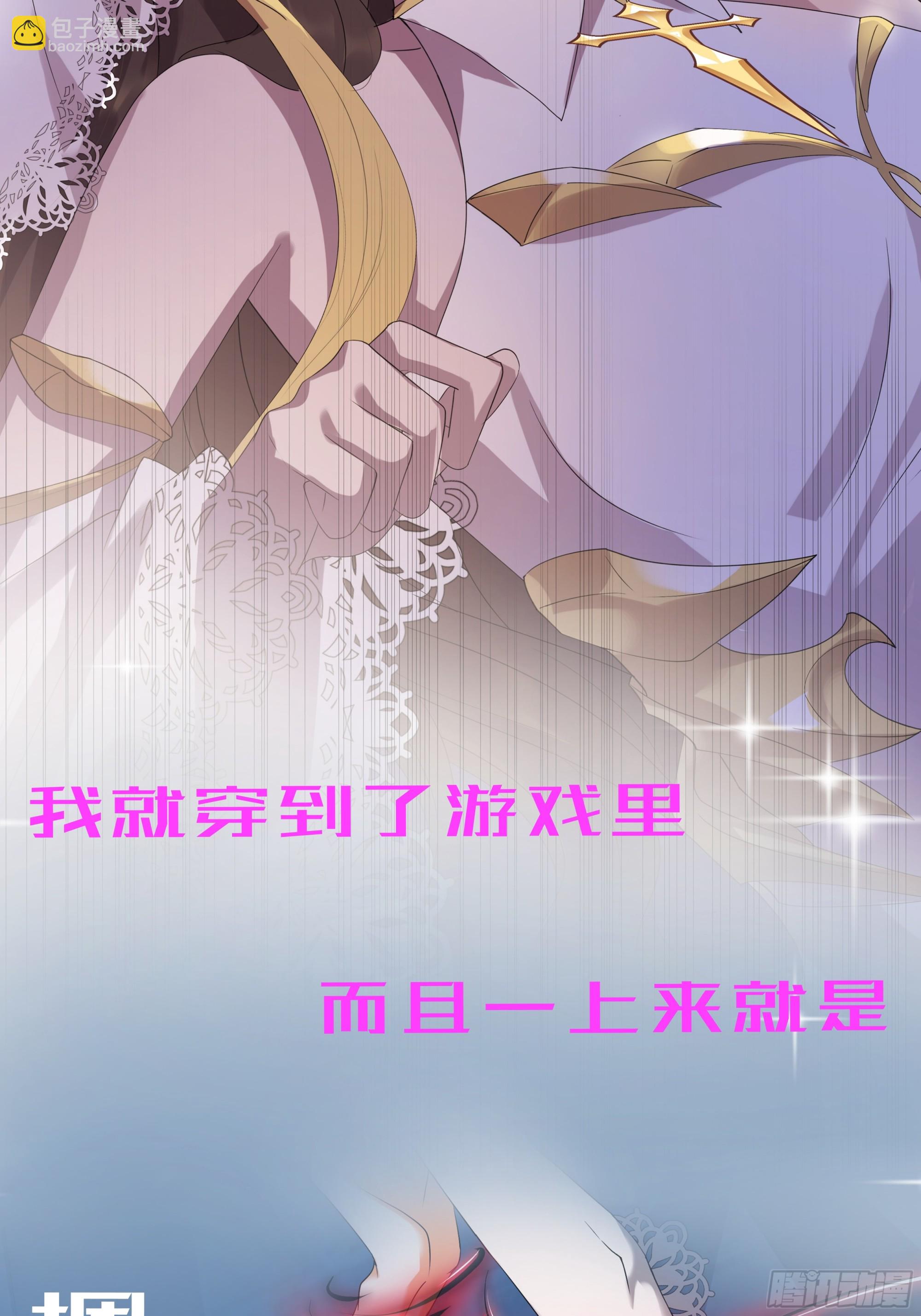 黑化男主順毛指南 - 正式預告 - 2